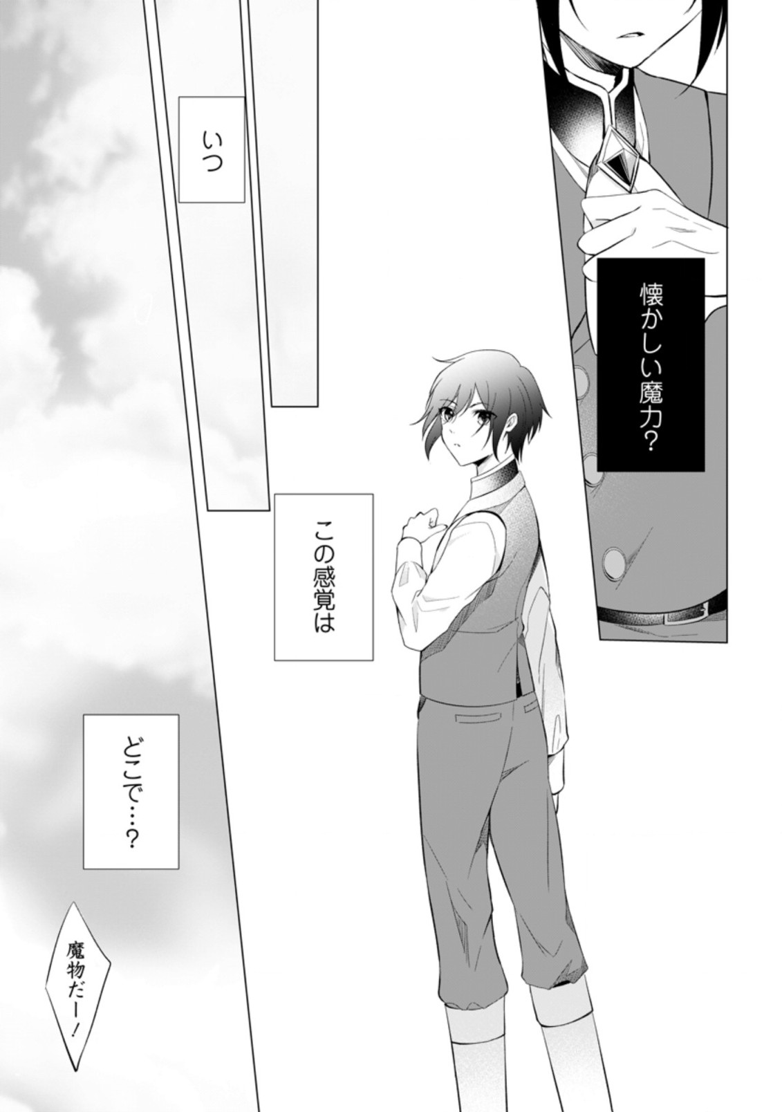 ZENSEI SEIJO HA TE WO NUKITAI YO KIYOKI (MANGA) - raw - Chapter 9.1 - https://jpdd.ccdd.to/JPDD/zenseiseijohatewonukitaiyokiyokimanga/180219/nlnigdn1jh3.jpg