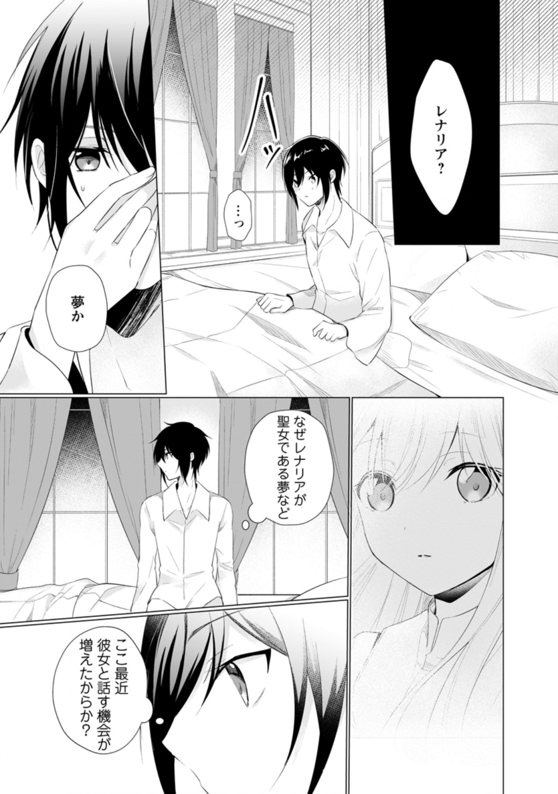 ZENSEI SEIJO HA TE WO NUKITAI YO KIYOKI (MANGA) - raw - Chapter 9.1 - https://jpdd.ccdd.to/JPDD/zenseiseijohatewonukitaiyokiyokimanga/180219/zhk3zd4bzjs.jpg