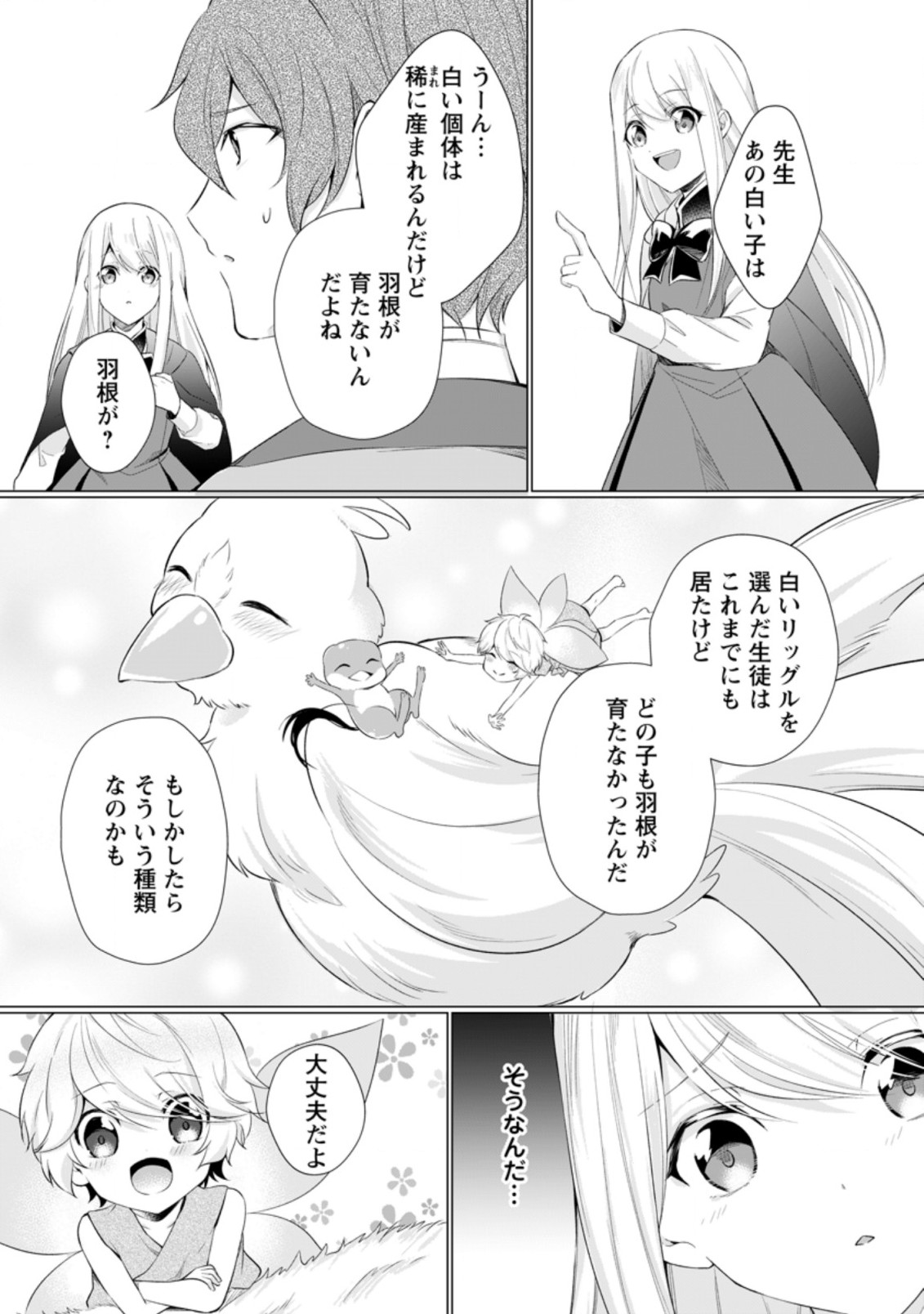 ZENSEI SEIJO HA TE WO NUKITAI YO KIYOKI (MANGA) - raw - Chapter 9.2 - https://jpdd.ccdd.to/JPDD/zenseiseijohatewonukitaiyokiyokimanga/181358/agtlkcqx5u1.jpg