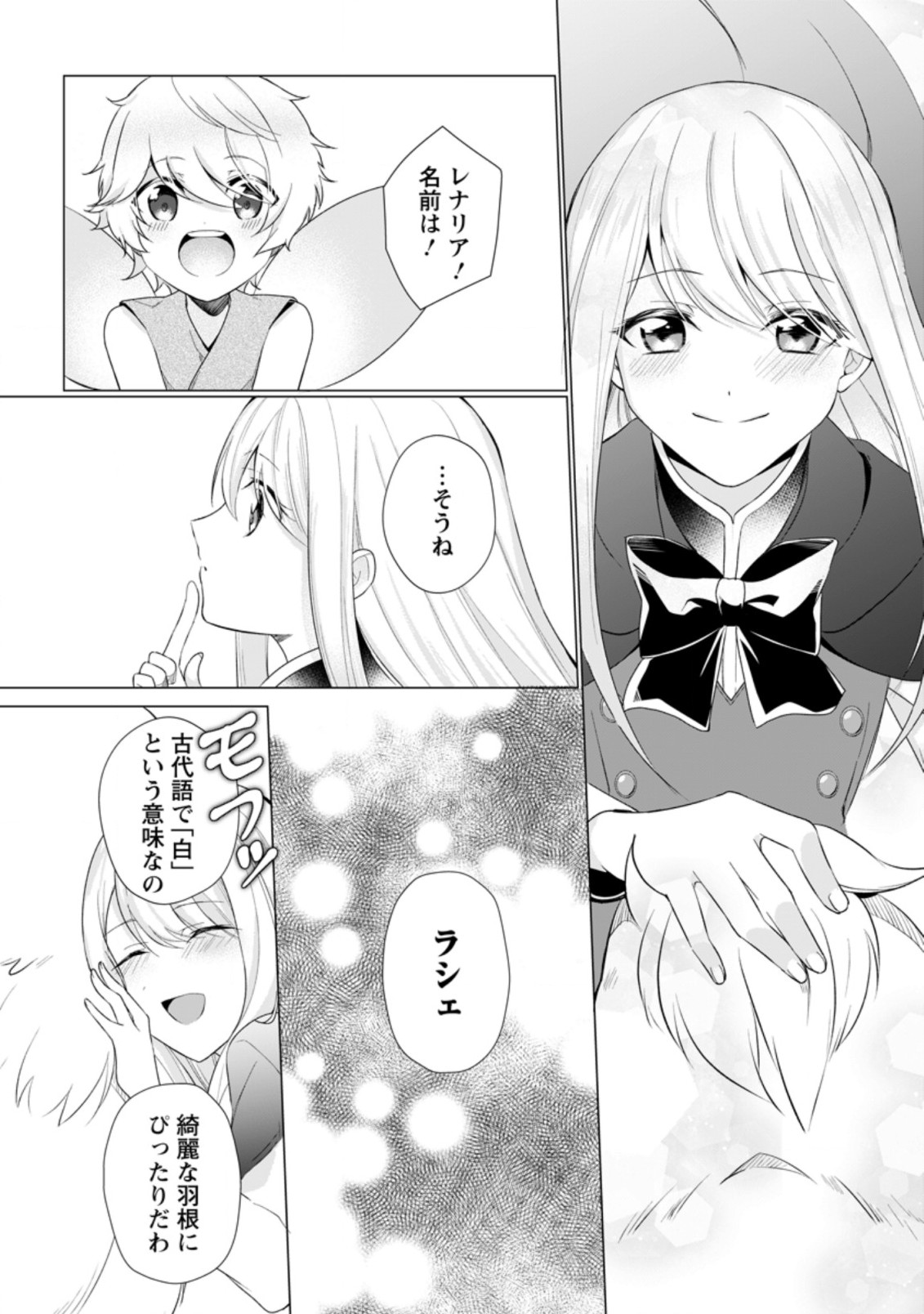 ZENSEI SEIJO HA TE WO NUKITAI YO KIYOKI (MANGA) - raw - Chapter 9.2 - https://jpdd.ccdd.to/JPDD/zenseiseijohatewonukitaiyokiyokimanga/181358/d4dhw1r5qbs.jpg