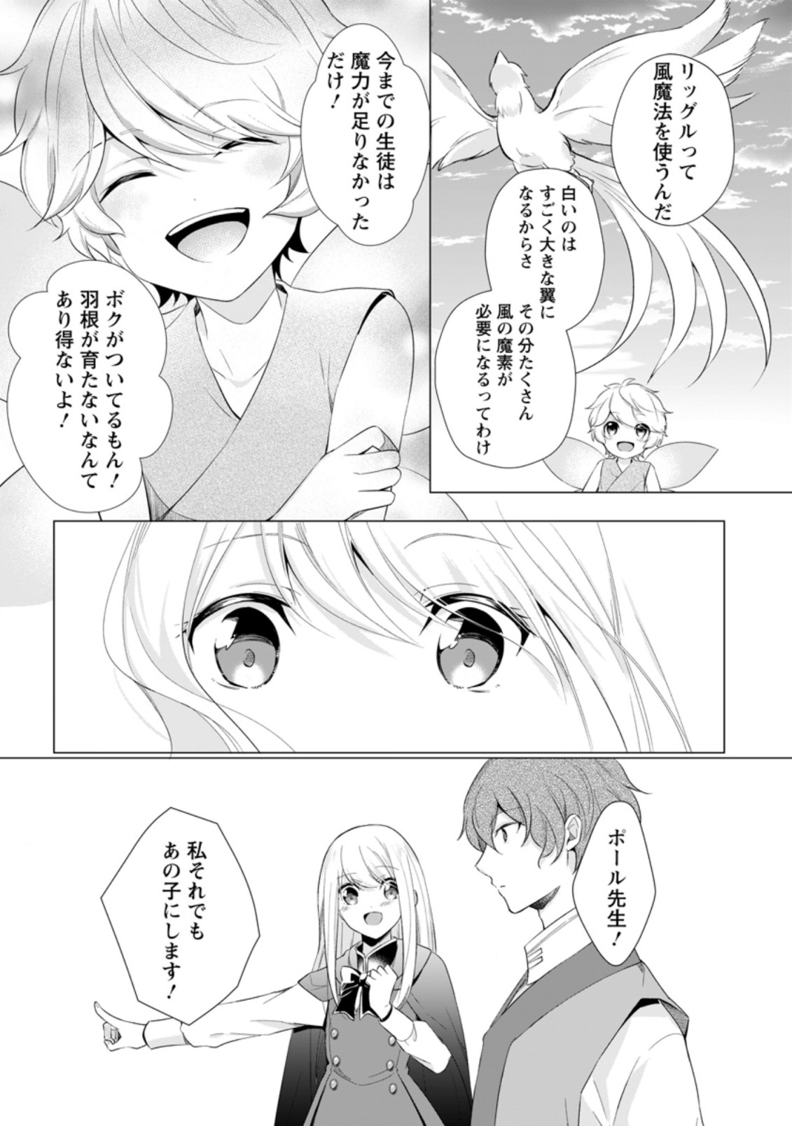 ZENSEI SEIJO HA TE WO NUKITAI YO KIYOKI (MANGA) - raw - Chapter 9.2 - https://jpdd.ccdd.to/JPDD/zenseiseijohatewonukitaiyokiyokimanga/181358/dzewnfavnip.jpg