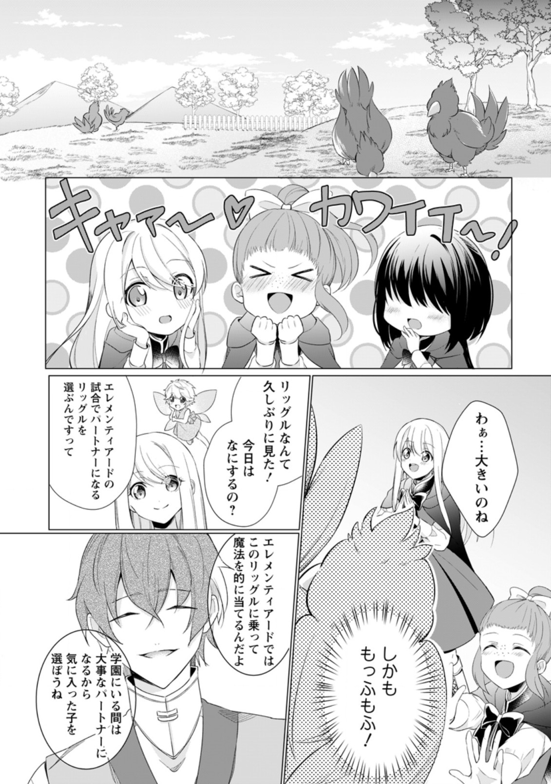 ZENSEI SEIJO HA TE WO NUKITAI YO KIYOKI (MANGA) - raw - Chapter 9.2 - https://jpdd.ccdd.to/JPDD/zenseiseijohatewonukitaiyokiyokimanga/181358/xi52anwmcz2.jpg