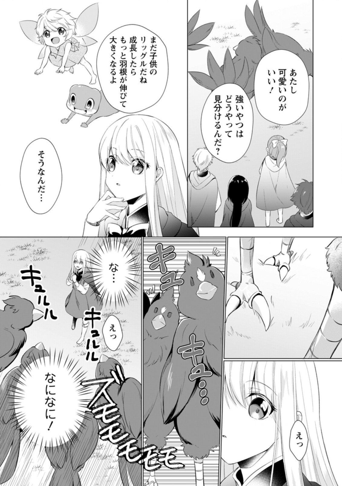 ZENSEI SEIJO HA TE WO NUKITAI YO KIYOKI (MANGA) - raw - Chapter 9.2 - https://jpdd.ccdd.to/JPDD/zenseiseijohatewonukitaiyokiyokimanga/181358/yyqq1vjktub.jpg