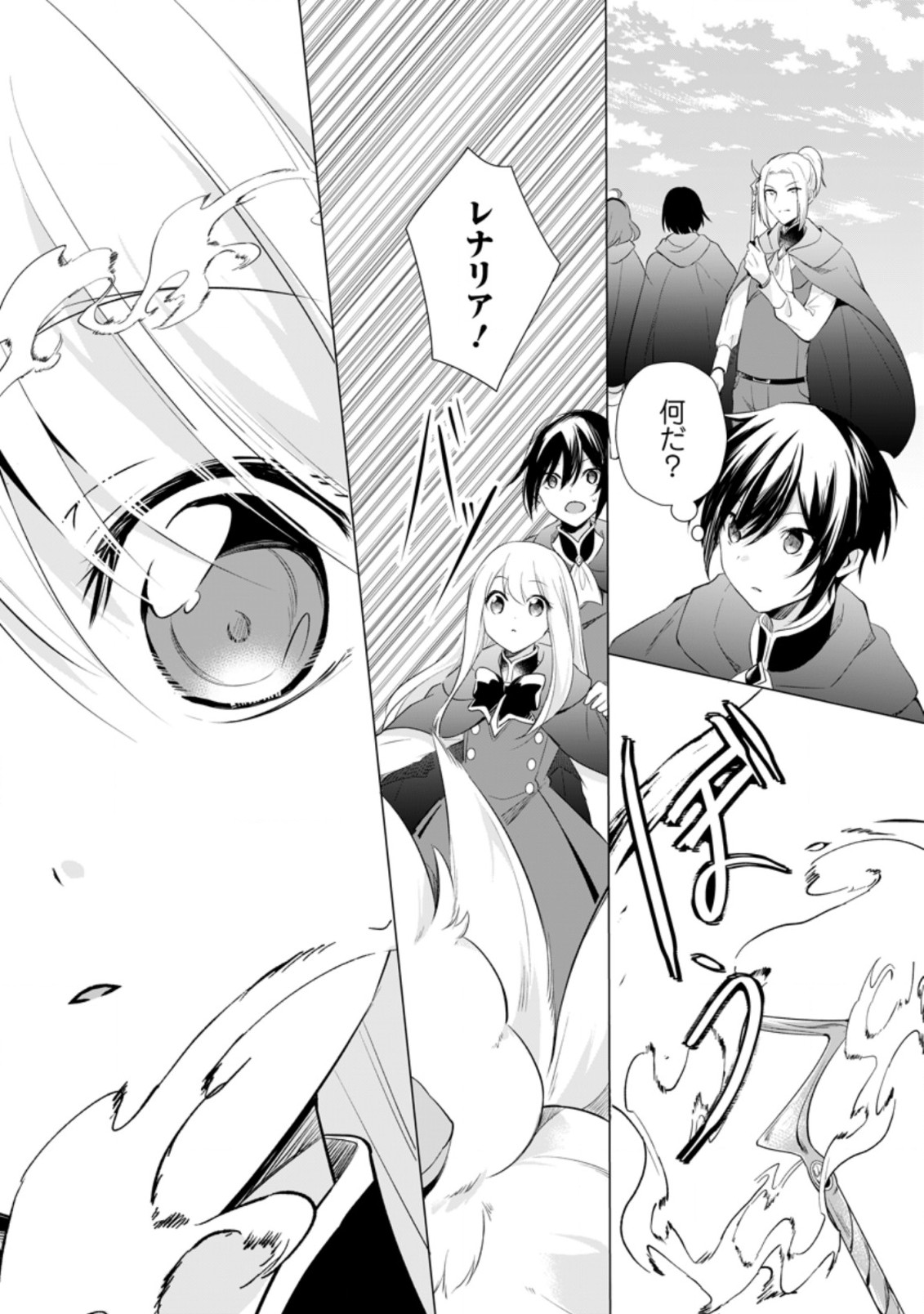 ZENSEI SEIJO HA TE WO NUKITAI YO KIYOKI (MANGA) - raw - Chapter 9.3 - https://jpdd.ccdd.to/JPDD/zenseiseijohatewonukitaiyokiyokimanga/182614/ksww2g5ijlc.jpg