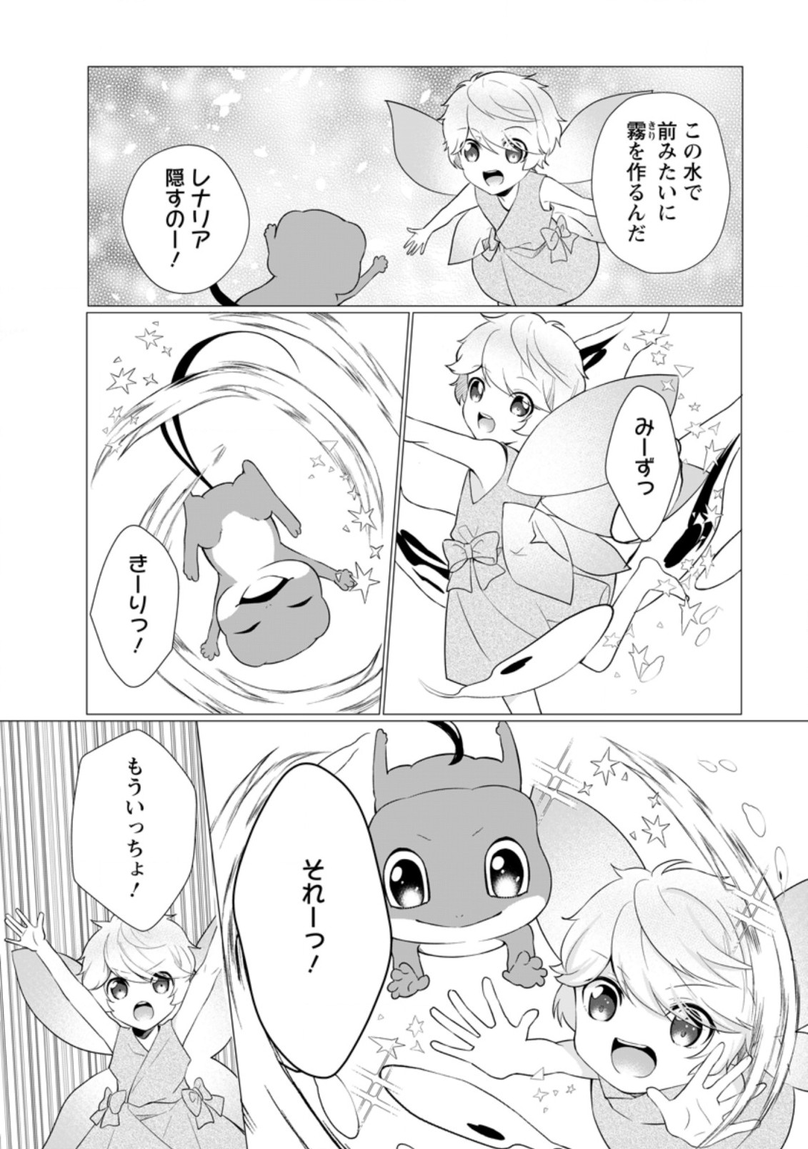 ZENSEI SEIJO HA TE WO NUKITAI YO KIYOKI (MANGA) - raw - Chapter 10.1 - https://jpdd.ccdd.to/JPDD/zenseiseijohatewonukitaiyokiyokimanga/183771/clgn3ed00l2.jpg