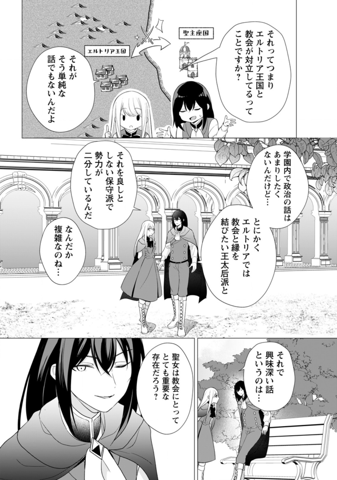 ZENSEI SEIJO HA TE WO NUKITAI YO KIYOKI (MANGA) - raw - Chapter 10.2 - https://jpdd.ccdd.to/JPDD/zenseiseijohatewonukitaiyokiyokimanga/184959/1g5aeligdei.jpg