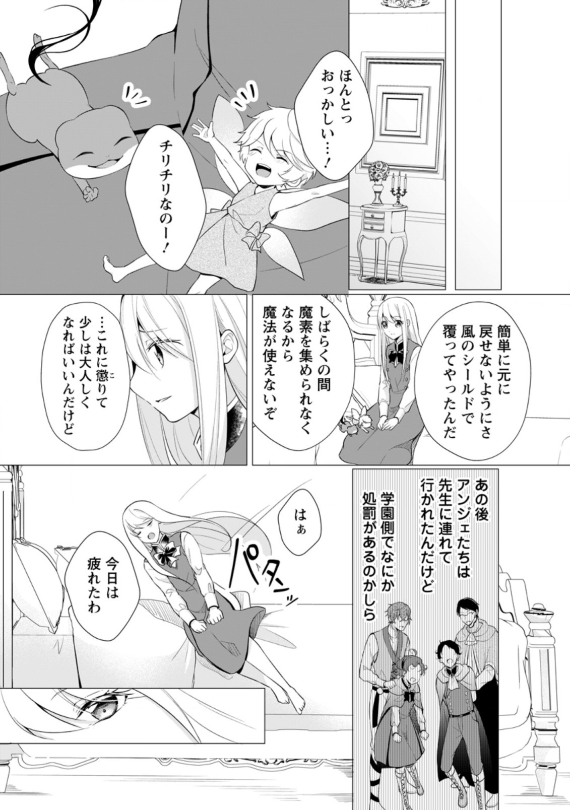 ZENSEI SEIJO HA TE WO NUKITAI YO KIYOKI (MANGA) - raw - Chapter 10.2 - https://jpdd.ccdd.to/JPDD/zenseiseijohatewonukitaiyokiyokimanga/184959/iezl1qkhjvx.jpg