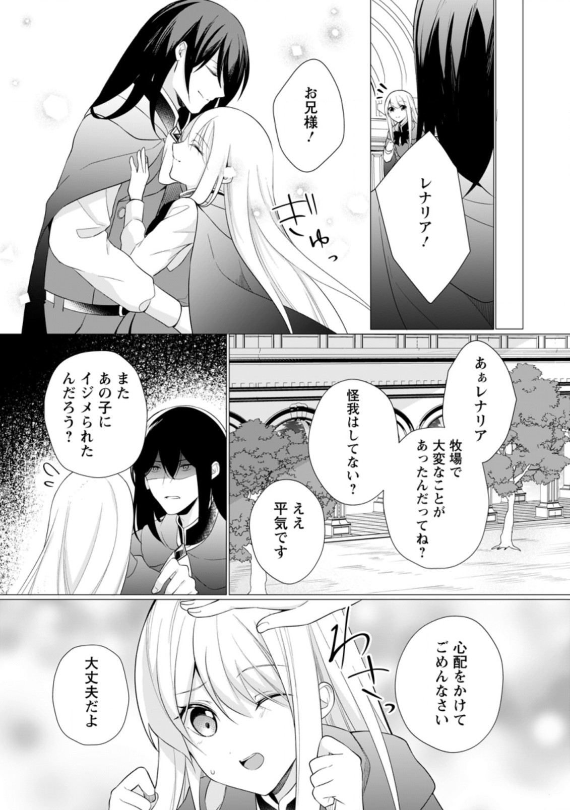 ZENSEI SEIJO HA TE WO NUKITAI YO KIYOKI (MANGA) - raw - Chapter 10.2 - https://jpdd.ccdd.to/JPDD/zenseiseijohatewonukitaiyokiyokimanga/184959/kmoukbifv1o.jpg