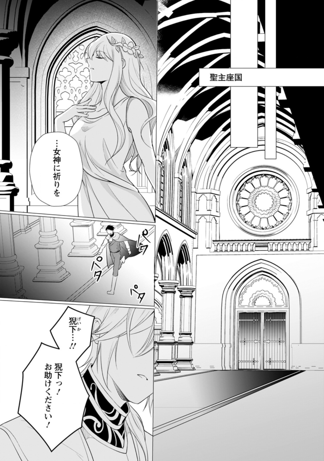 ZENSEI SEIJO HA TE WO NUKITAI YO KIYOKI (MANGA) - raw - Chapter 10.3 - https://jpdd.ccdd.to/JPDD/zenseiseijohatewonukitaiyokiyokimanga/186029/bhnff4gezou.jpg