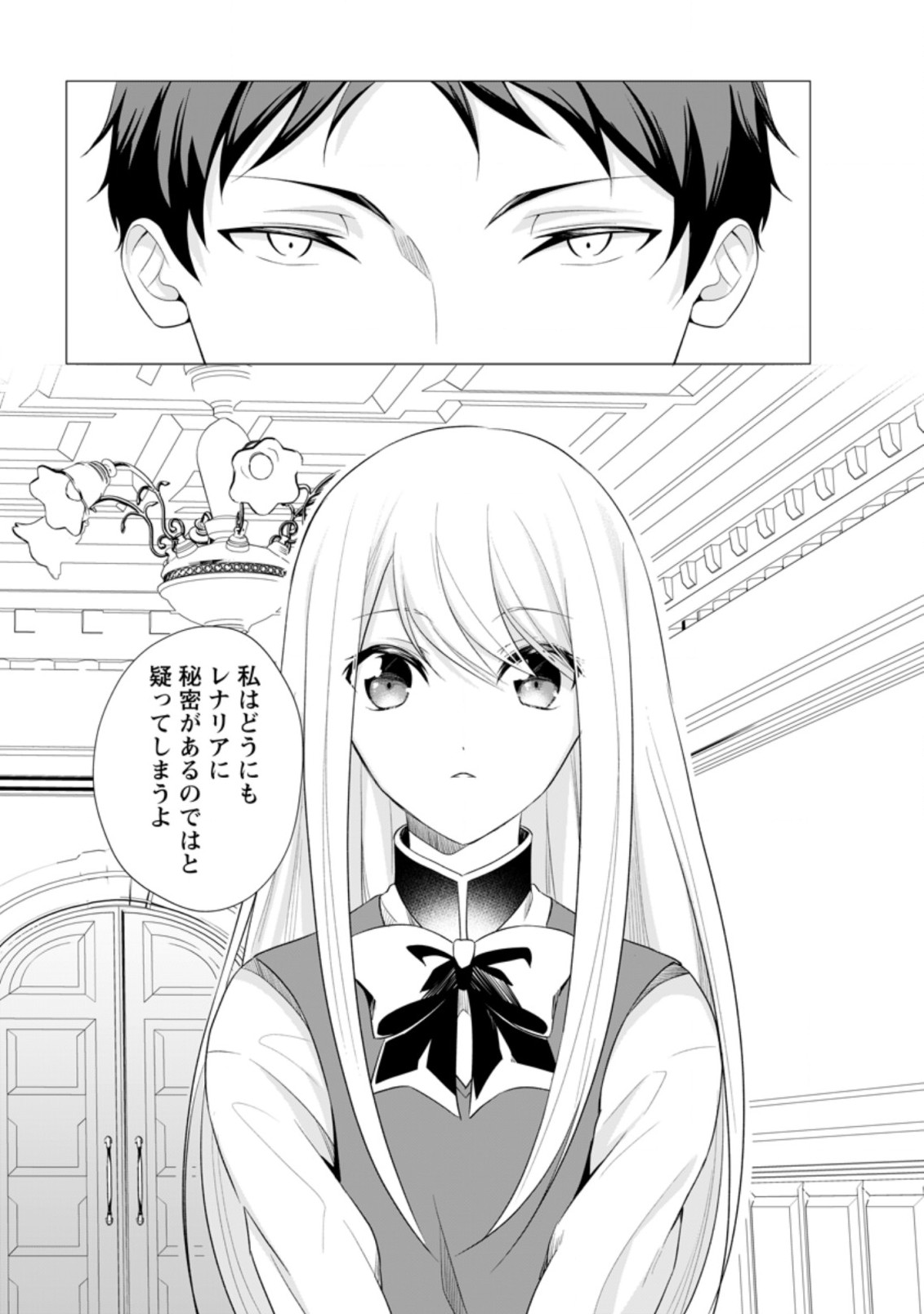 ZENSEI SEIJO HA TE WO NUKITAI YO KIYOKI (MANGA) - raw - Chapter 10.3 - https://jpdd.ccdd.to/JPDD/zenseiseijohatewonukitaiyokiyokimanga/186029/ce2e0e3ivie.jpg