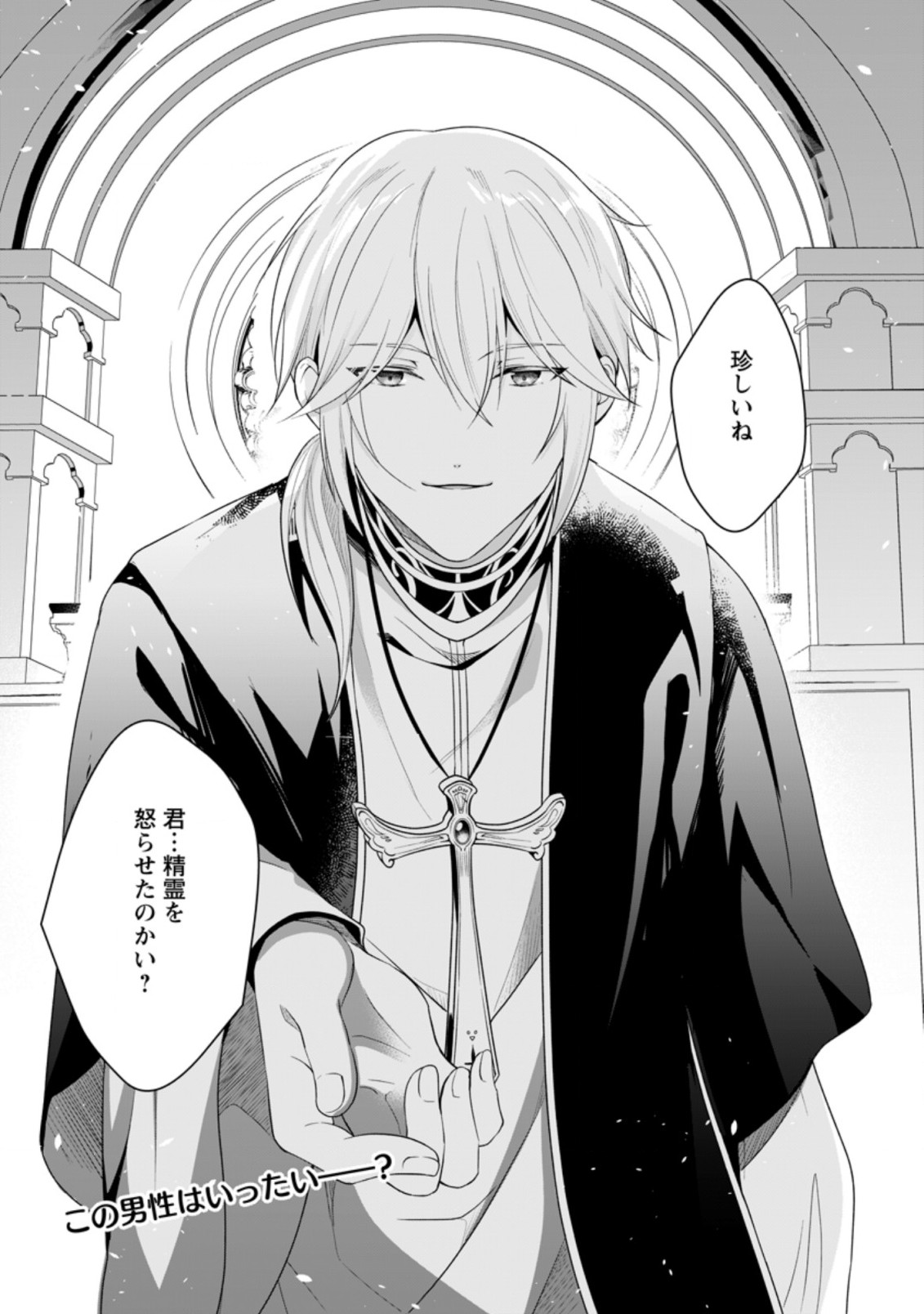 ZENSEI SEIJO HA TE WO NUKITAI YO KIYOKI (MANGA) - raw - Chapter 10.3 - https://jpdd.ccdd.to/JPDD/zenseiseijohatewonukitaiyokiyokimanga/186029/l5r2dibupvq.jpg
