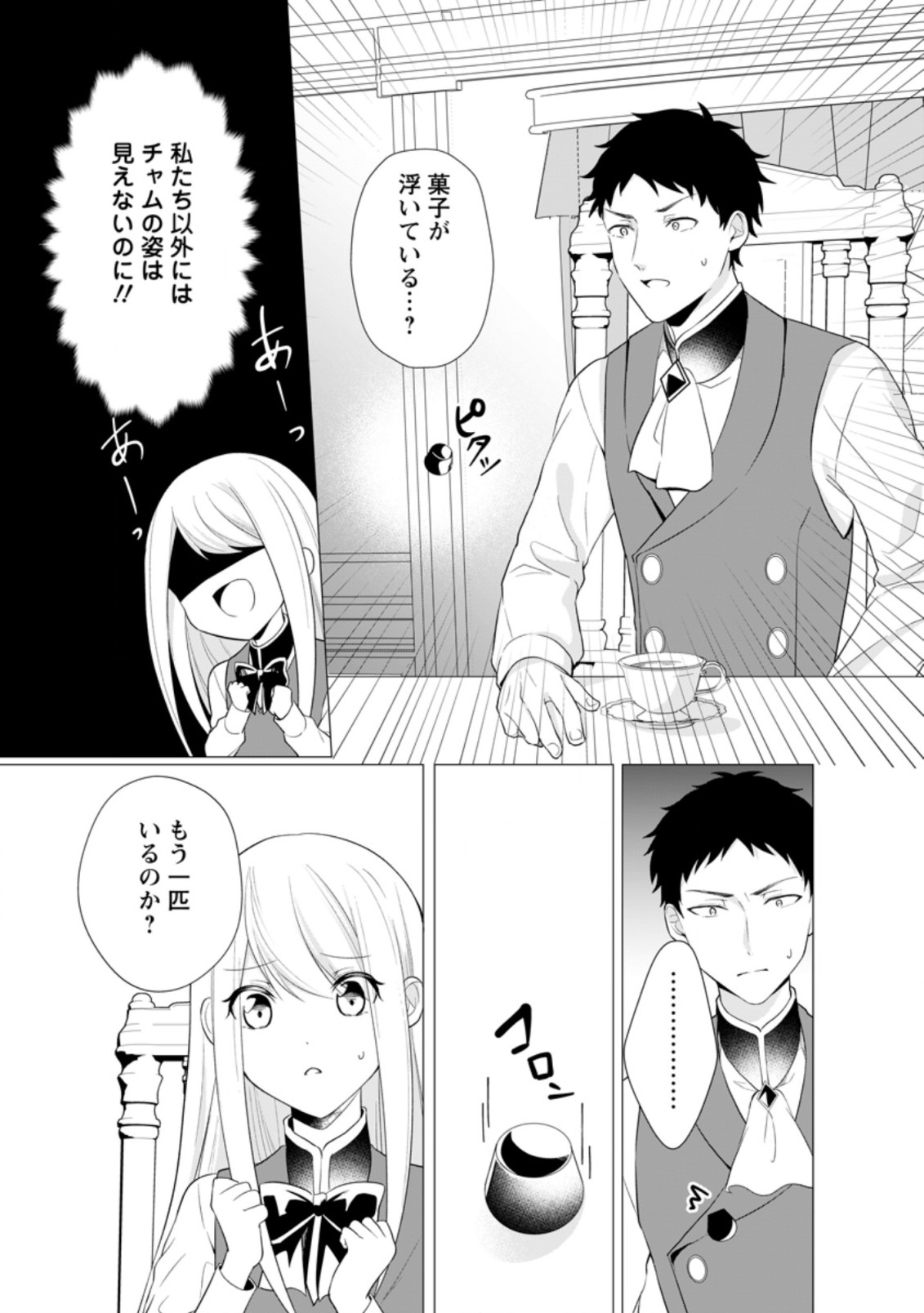 ZENSEI SEIJO HA TE WO NUKITAI YO KIYOKI (MANGA) - raw - Chapter 10.3 - https://jpdd.ccdd.to/JPDD/zenseiseijohatewonukitaiyokiyokimanga/186029/ty5pr1pu4rr.jpg
