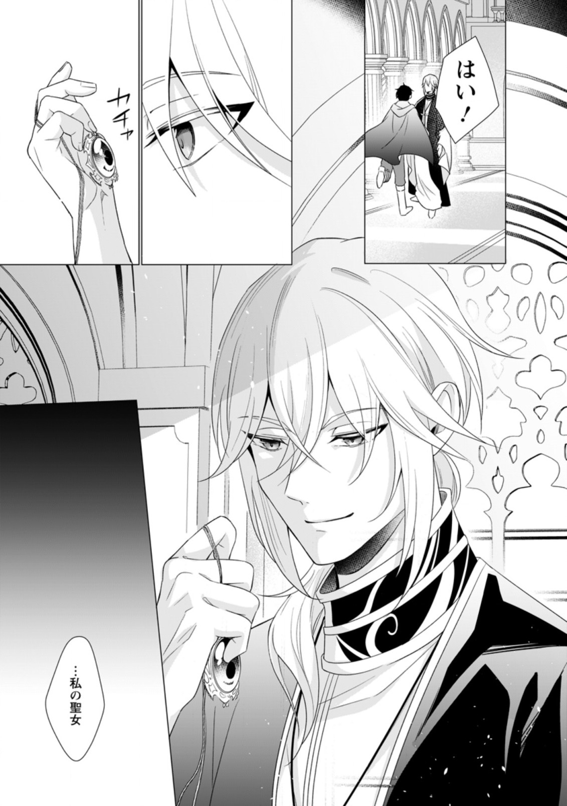 ZENSEI SEIJO HA TE WO NUKITAI YO KIYOKI (MANGA) - raw - Chapter 11.1 - https://jpdd.ccdd.to/JPDD/zenseiseijohatewonukitaiyokiyokimanga/192972/j2t0bgk5g3d.jpg