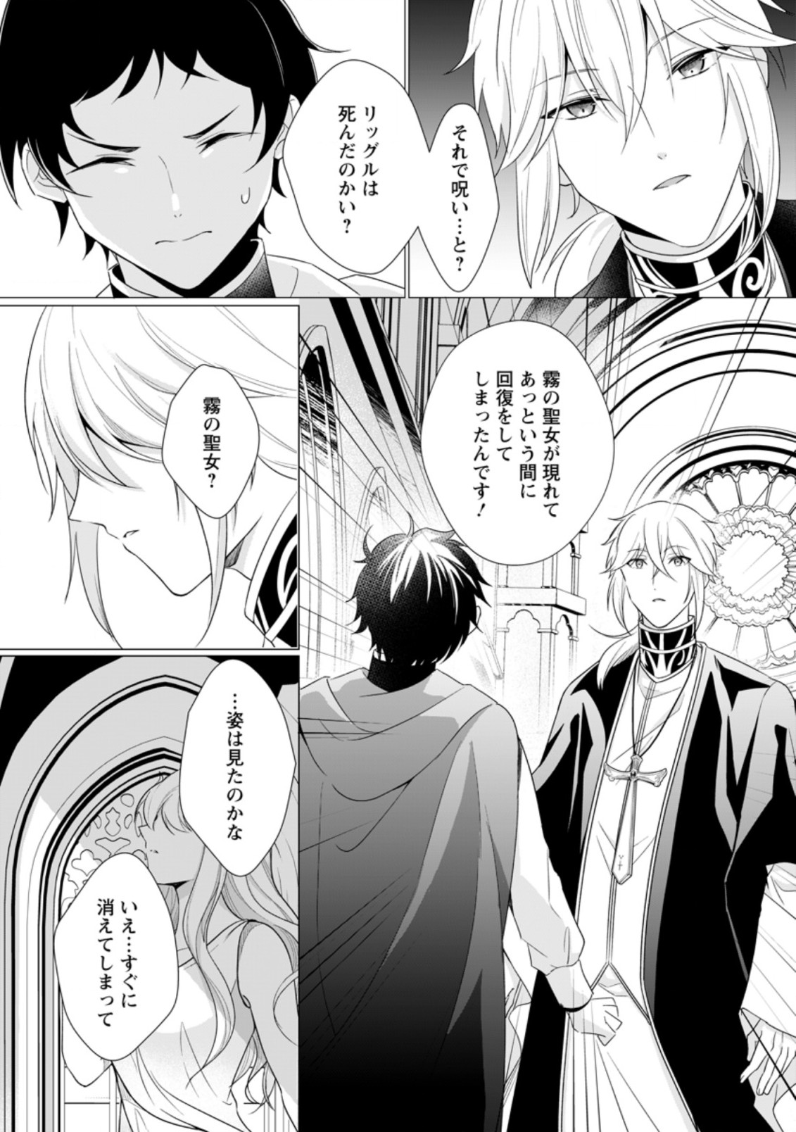 ZENSEI SEIJO HA TE WO NUKITAI YO KIYOKI (MANGA) - raw - Chapter 11.1 - https://jpdd.ccdd.to/JPDD/zenseiseijohatewonukitaiyokiyokimanga/192972/jmzifzkhpca.jpg