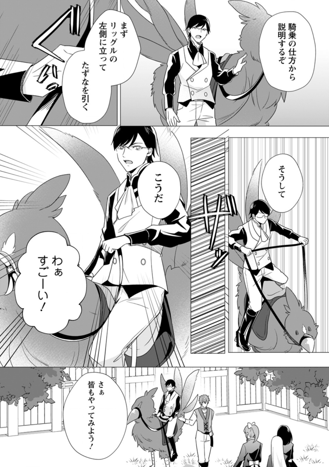 ZENSEI SEIJO HA TE WO NUKITAI YO KIYOKI (MANGA) - raw - Chapter 11.2 - https://jpdd.ccdd.to/JPDD/zenseiseijohatewonukitaiyokiyokimanga/194194/1q1xonxy4zd.jpg