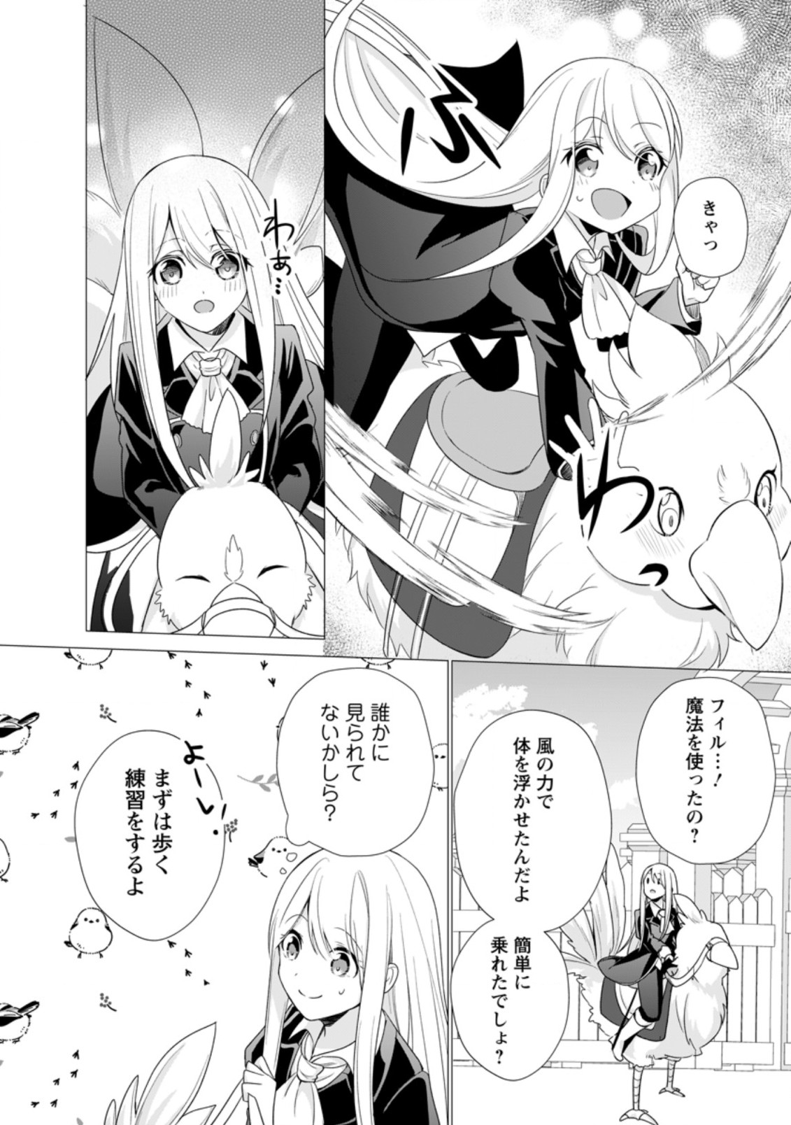 ZENSEI SEIJO HA TE WO NUKITAI YO KIYOKI (MANGA) - raw - Chapter 11.2 - https://jpdd.ccdd.to/JPDD/zenseiseijohatewonukitaiyokiyokimanga/194194/5a5v1aem5cy.jpg