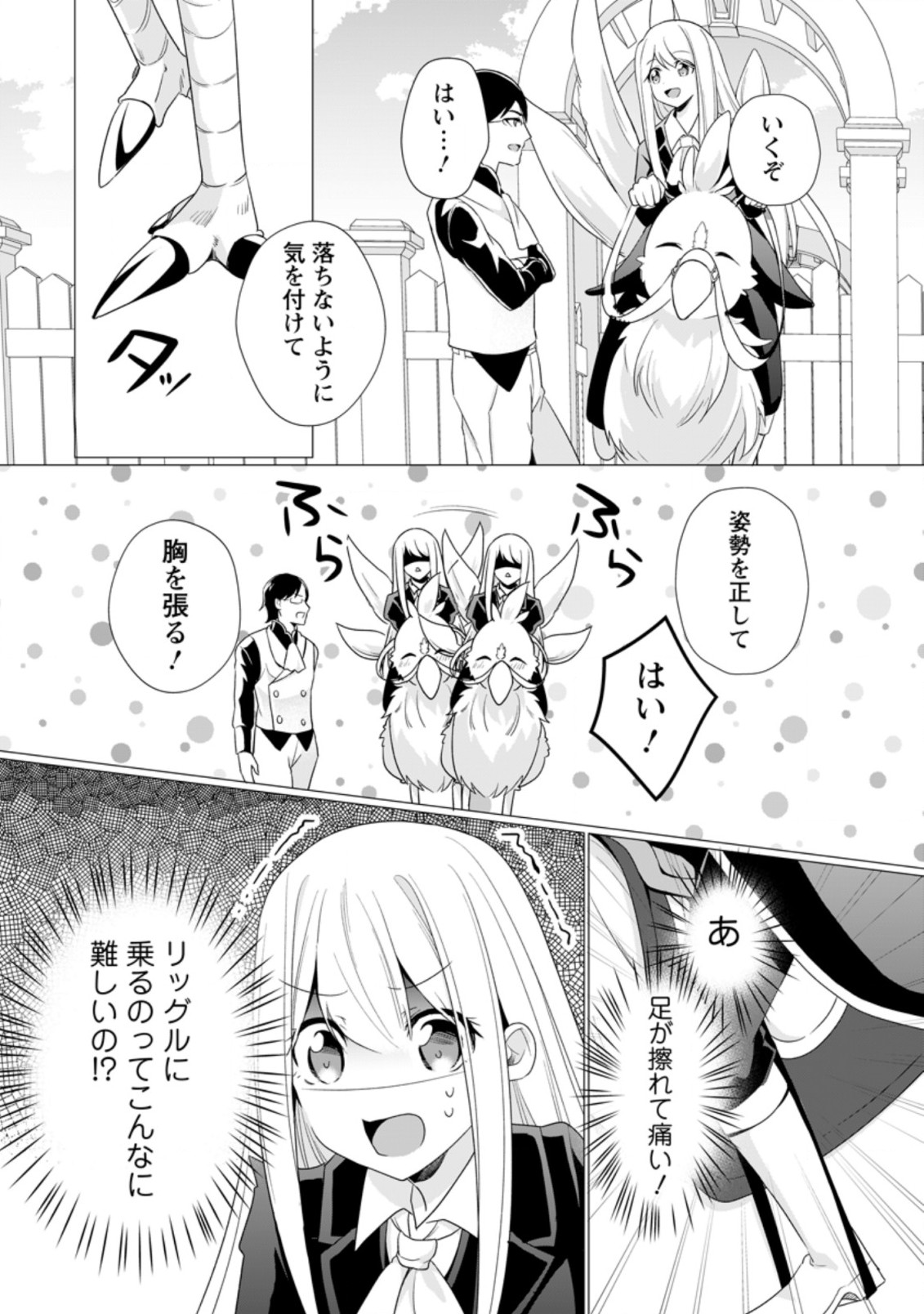 ZENSEI SEIJO HA TE WO NUKITAI YO KIYOKI (MANGA) - raw - Chapter 11.2 - https://jpdd.ccdd.to/JPDD/zenseiseijohatewonukitaiyokiyokimanga/194194/q4cvmjijubq.jpg