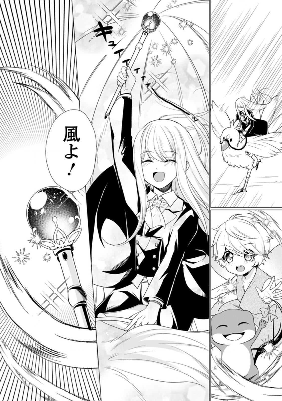 ZENSEI SEIJO HA TE WO NUKITAI YO KIYOKI (MANGA) - raw - Chapter 11.3 - https://jpdd.ccdd.to/JPDD/zenseiseijohatewonukitaiyokiyokimanga/195383/00tpeejerku.jpg