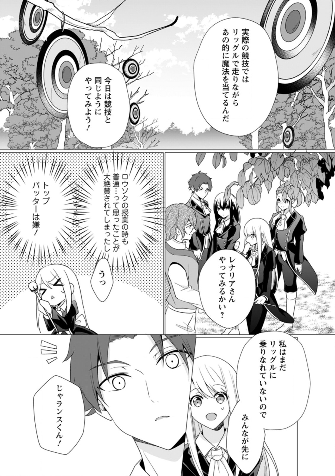 ZENSEI SEIJO HA TE WO NUKITAI YO KIYOKI (MANGA) - raw - Chapter 11.3 - https://jpdd.ccdd.to/JPDD/zenseiseijohatewonukitaiyokiyokimanga/195383/ddnrzj0s5il.jpg