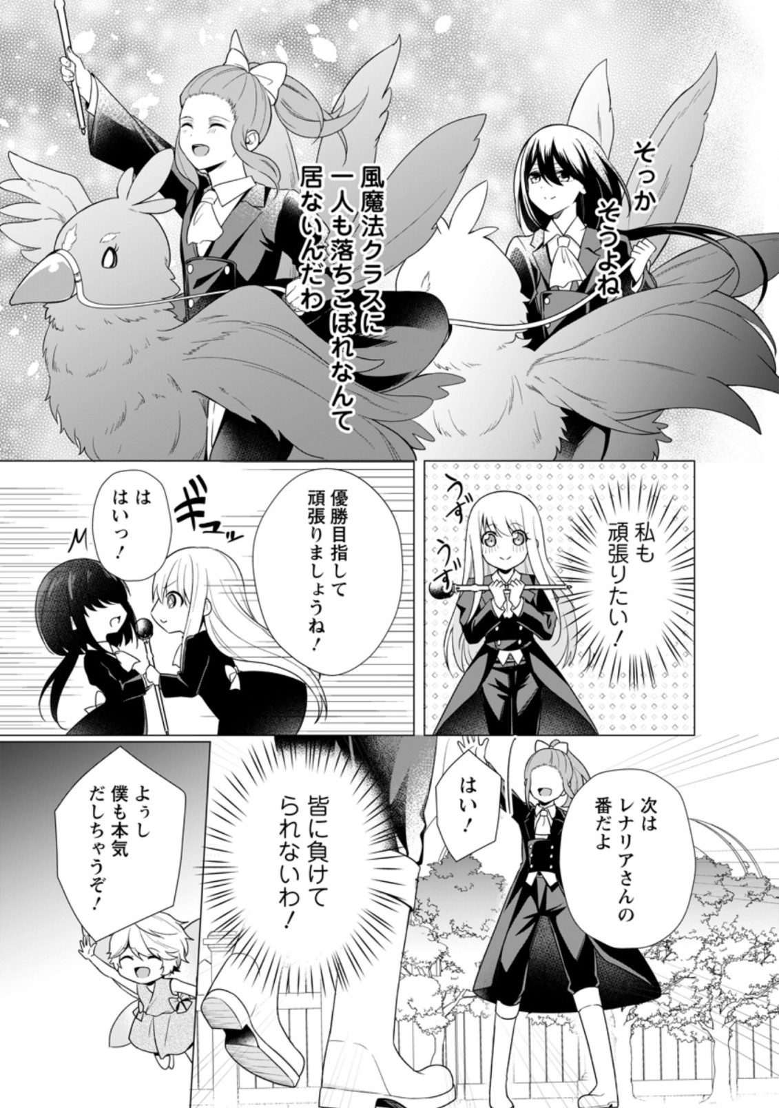 ZENSEI SEIJO HA TE WO NUKITAI YO KIYOKI (MANGA) - raw - Chapter 11.3 - https://jpdd.ccdd.to/JPDD/zenseiseijohatewonukitaiyokiyokimanga/195383/lvyvadq1isc.jpg