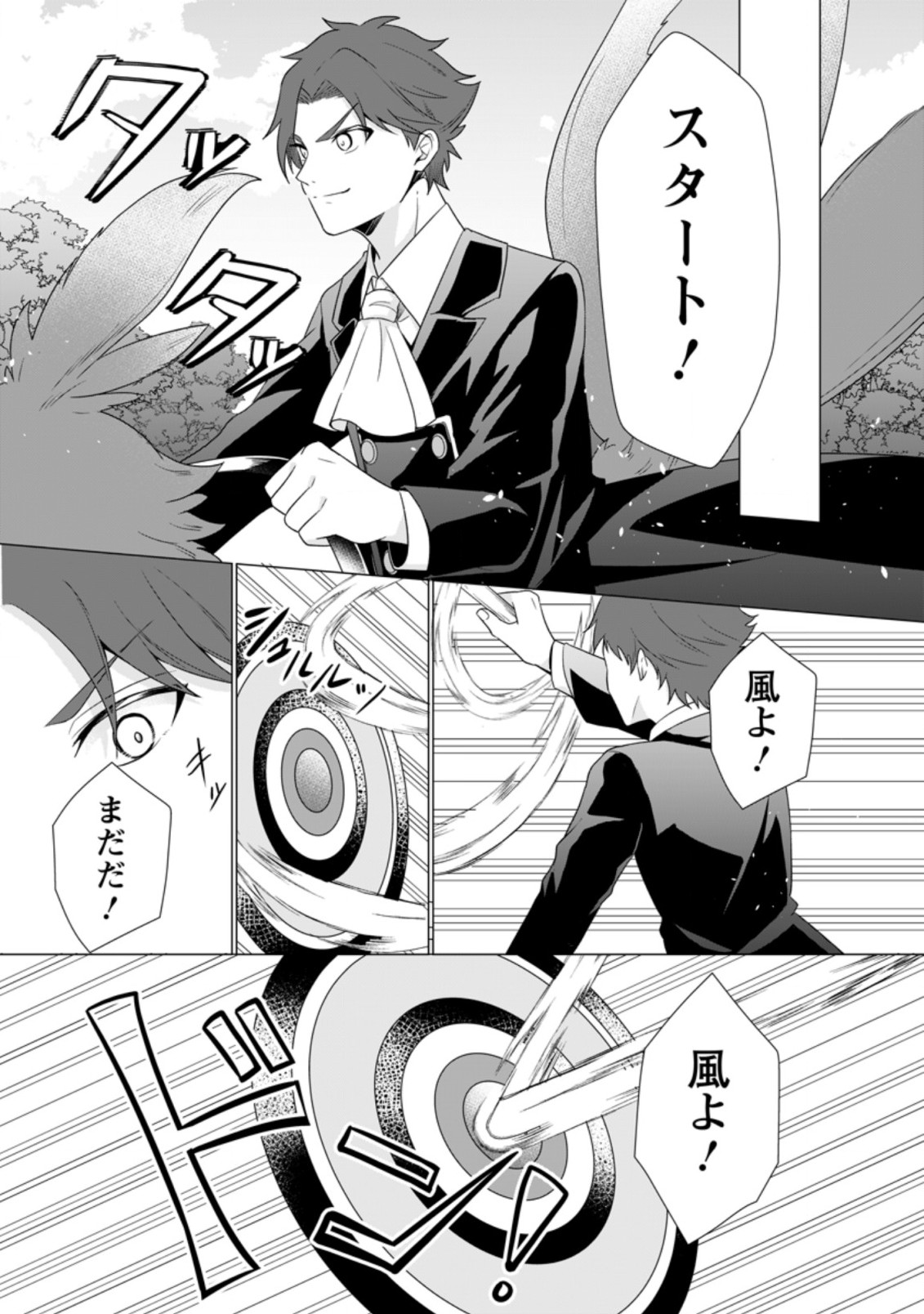 ZENSEI SEIJO HA TE WO NUKITAI YO KIYOKI (MANGA) - raw - Chapter 11.3 - https://jpdd.ccdd.to/JPDD/zenseiseijohatewonukitaiyokiyokimanga/195383/y3uxmnbzjbg.jpg