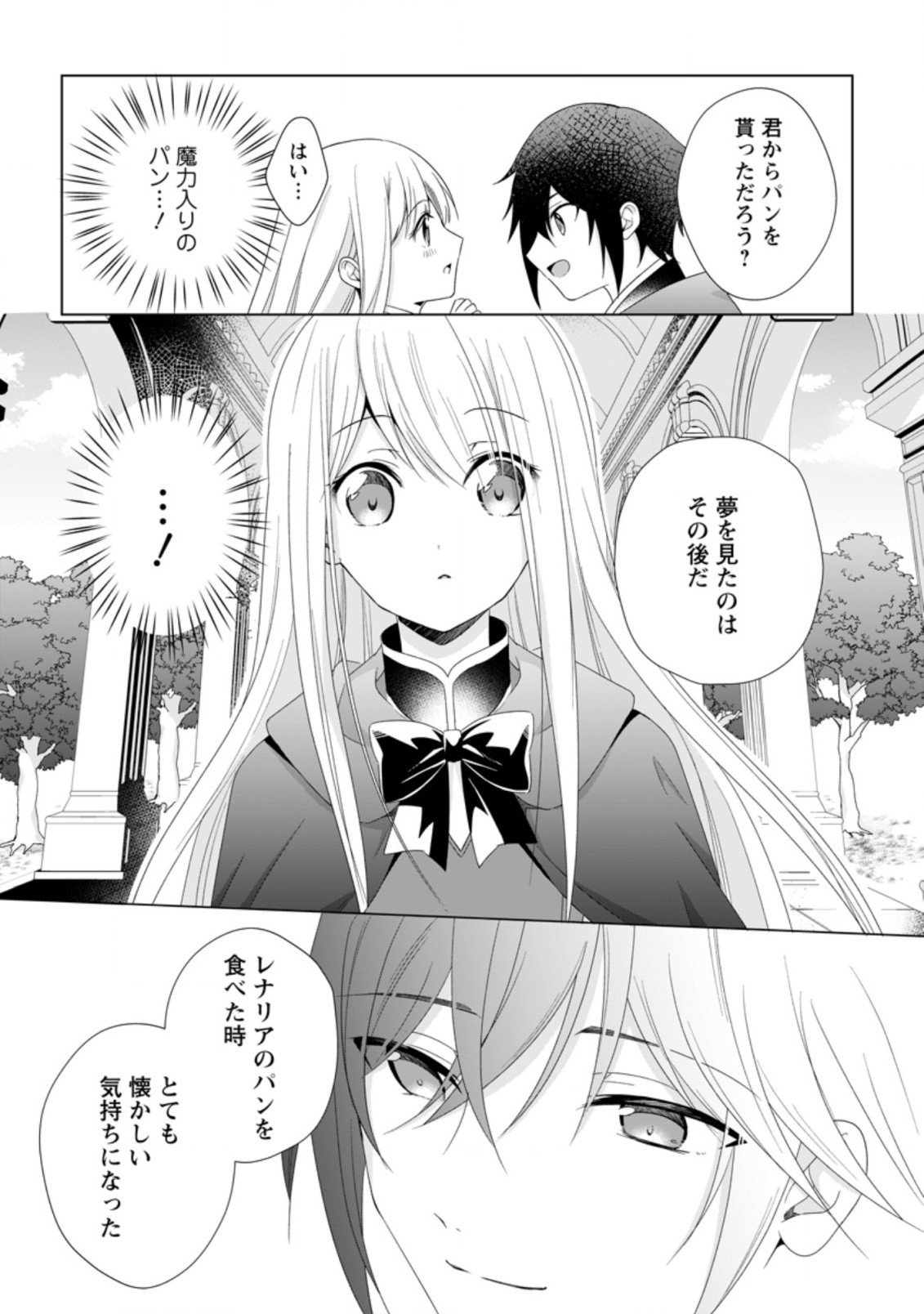 ZENSEI SEIJO HA TE WO NUKITAI YO KIYOKI (MANGA) - raw - Chapter 12.2 - https://jpdd.ccdd.to/JPDD/zenseiseijohatewonukitaiyokiyokimanga/197700/0gt2b3bg2tq.jpg