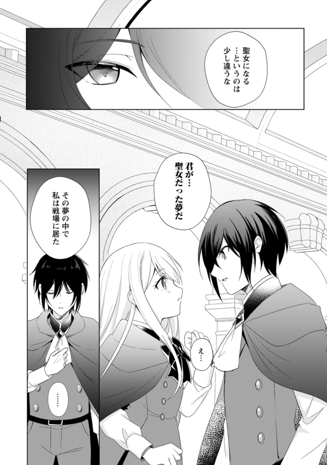 ZENSEI SEIJO HA TE WO NUKITAI YO KIYOKI (MANGA) - raw - Chapter 12.2 - https://jpdd.ccdd.to/JPDD/zenseiseijohatewonukitaiyokiyokimanga/197700/bopcjh1aout.jpg