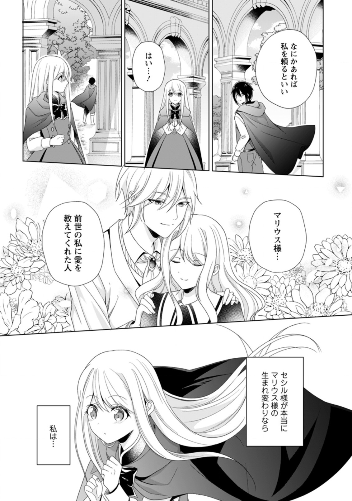ZENSEI SEIJO HA TE WO NUKITAI YO KIYOKI (MANGA) - raw - Chapter 12.2 - https://jpdd.ccdd.to/JPDD/zenseiseijohatewonukitaiyokiyokimanga/197700/dg335an3nzw.jpg