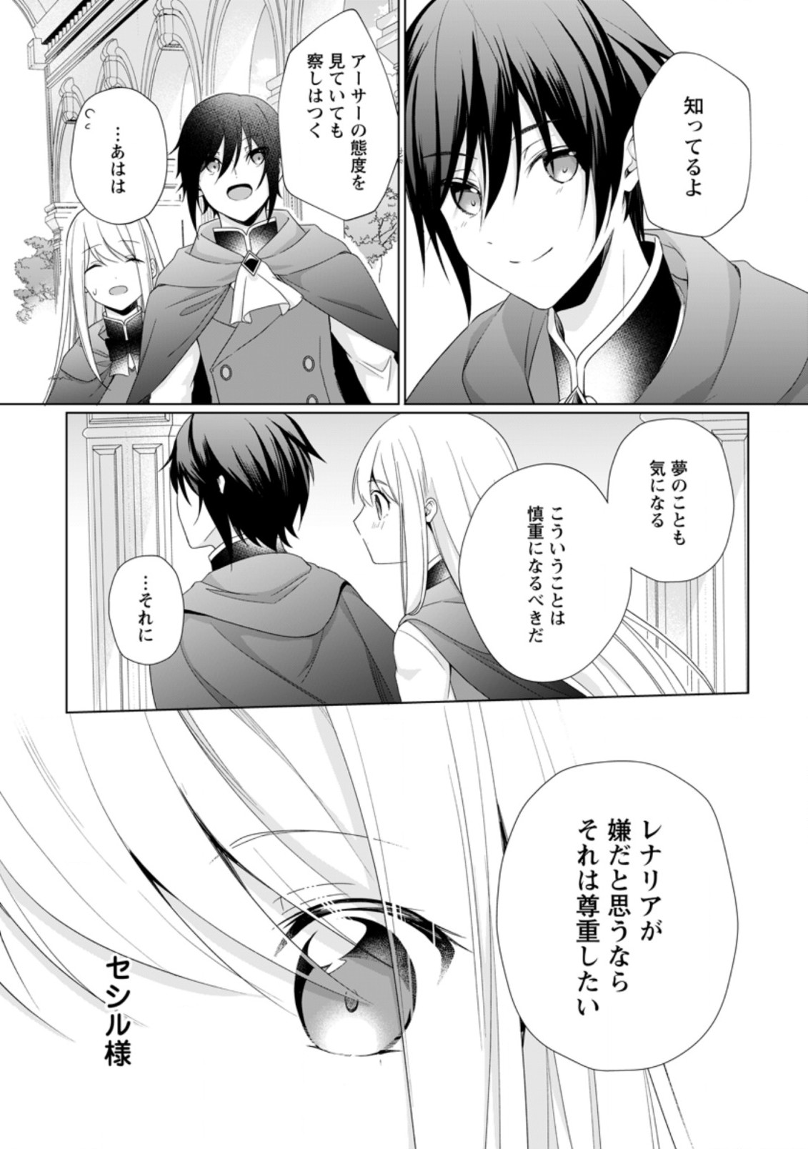 ZENSEI SEIJO HA TE WO NUKITAI YO KIYOKI (MANGA) - raw - Chapter 12.2 - https://jpdd.ccdd.to/JPDD/zenseiseijohatewonukitaiyokiyokimanga/197700/mnnbatkhqvt.jpg
