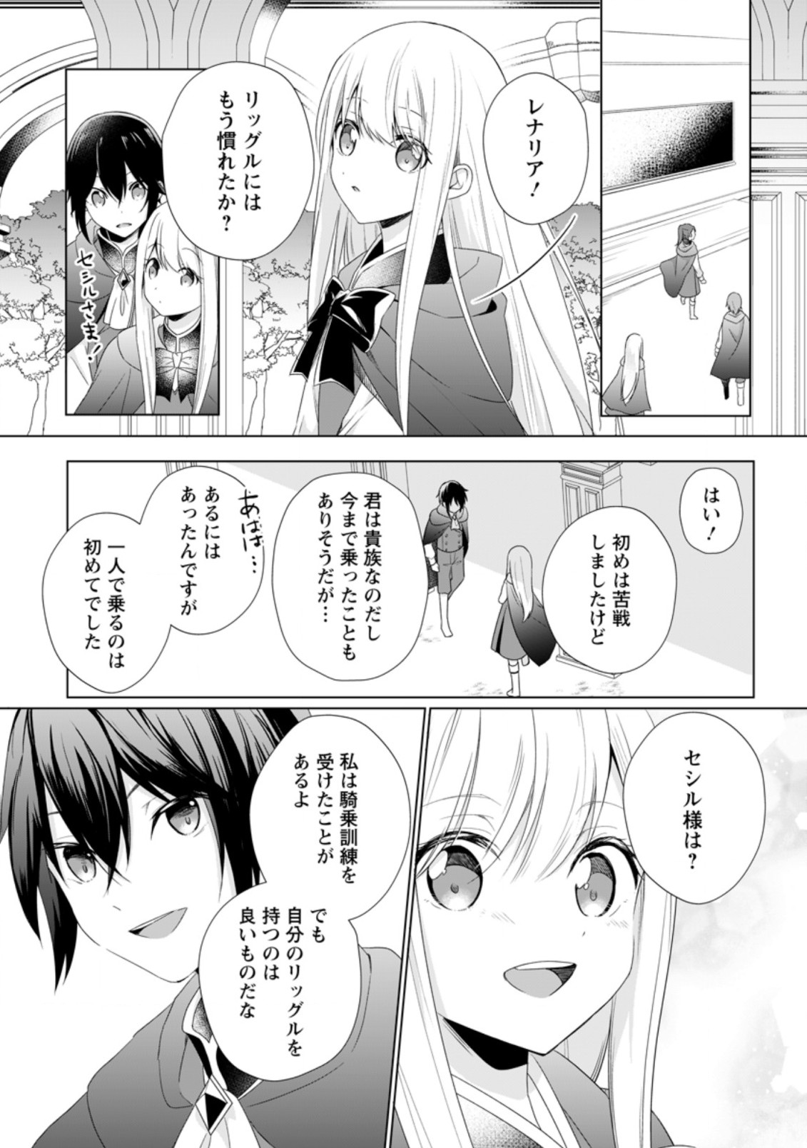 ZENSEI SEIJO HA TE WO NUKITAI YO KIYOKI (MANGA) - raw - Chapter 12.2 - https://jpdd.ccdd.to/JPDD/zenseiseijohatewonukitaiyokiyokimanga/197700/xu3gdr33gml.jpg