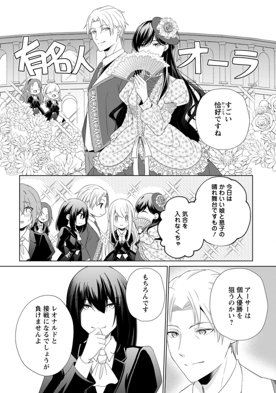 ZENSEI SEIJO HA TE WO NUKITAI YO KIYOKI (MANGA) - raw - Chapter 12.3 - https://jpdd.ccdd.to/JPDD/zenseiseijohatewonukitaiyokiyokimanga/199075/ytqwryhjn21.jpg