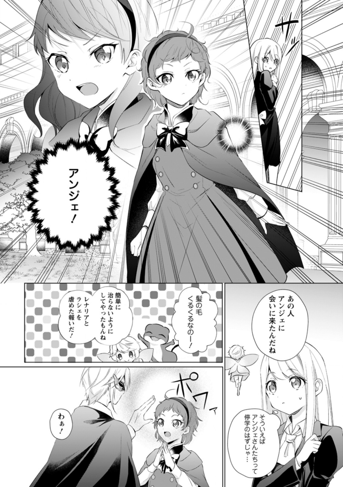 ZENSEI SEIJO HA TE WO NUKITAI YO KIYOKI (MANGA) - raw - Chapter 13.1 - https://jpdd.ccdd.to/JPDD/zenseiseijohatewonukitaiyokiyokimanga/200165/1jqufnydzmb.jpg