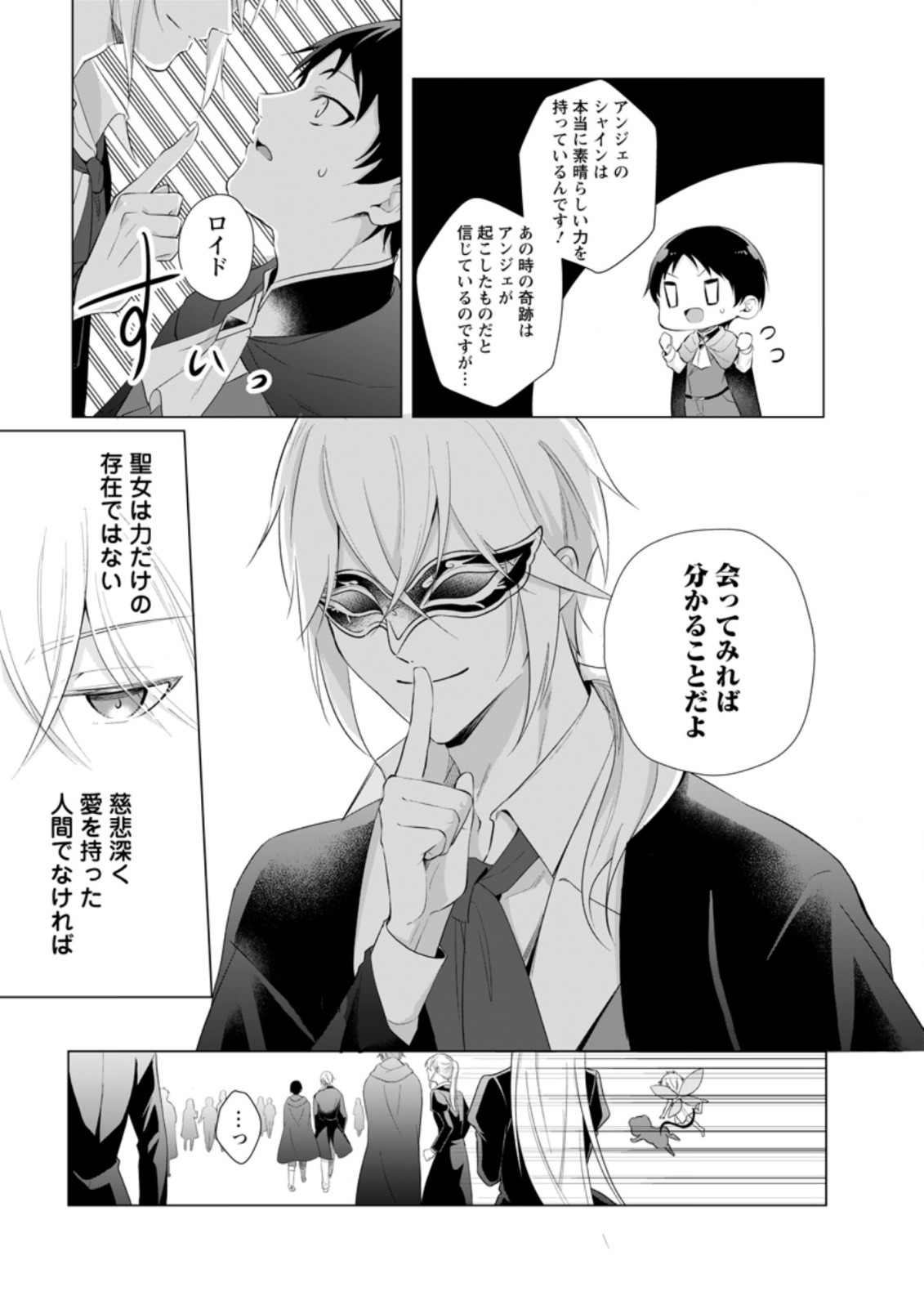 ZENSEI SEIJO HA TE WO NUKITAI YO KIYOKI (MANGA) - raw - Chapter 13.1 - https://jpdd.ccdd.to/JPDD/zenseiseijohatewonukitaiyokiyokimanga/200165/jmwkpf1mwek.jpg