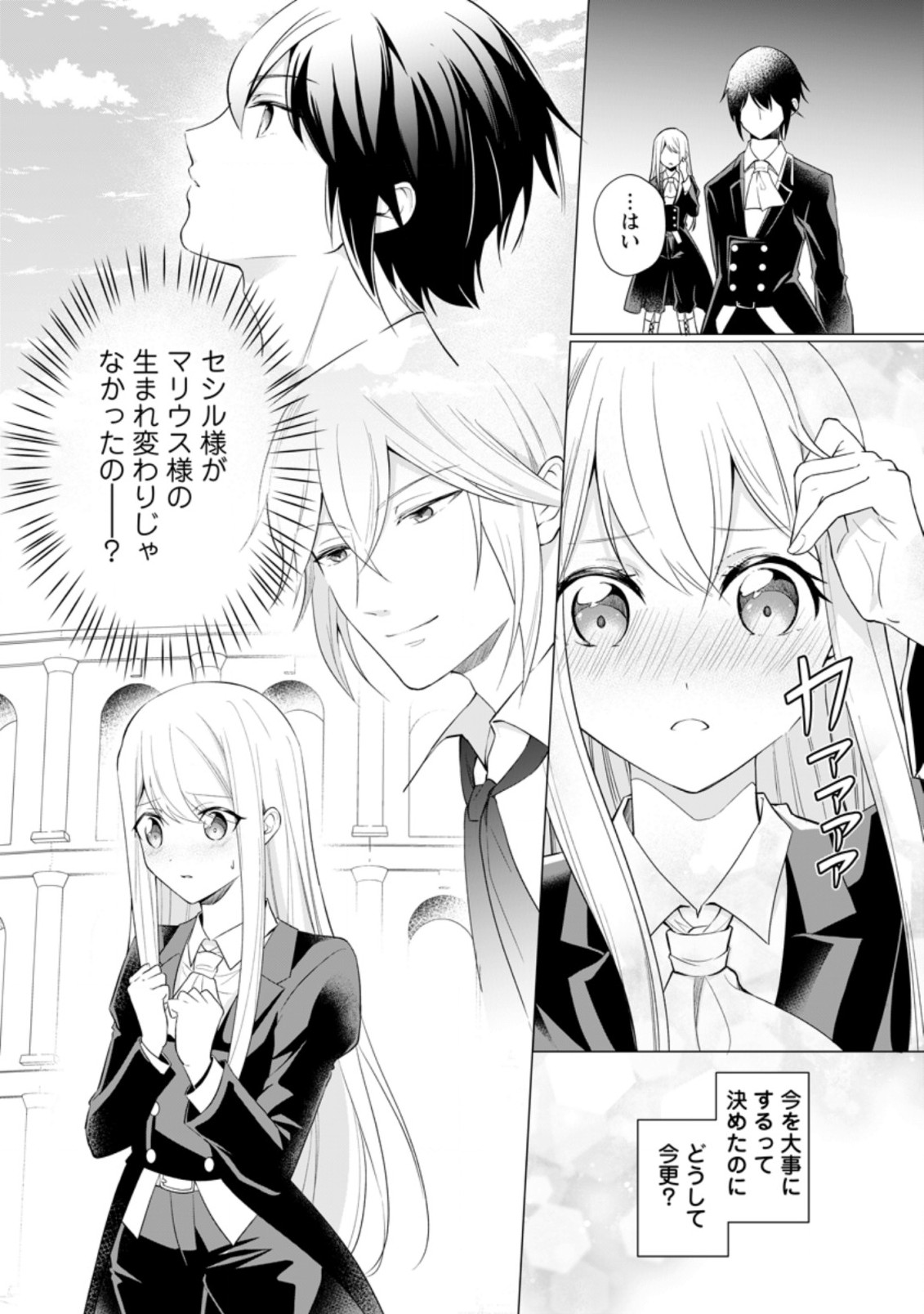 ZENSEI SEIJO HA TE WO NUKITAI YO KIYOKI (MANGA) - raw - Chapter 13.2 - https://jpdd.ccdd.to/JPDD/zenseiseijohatewonukitaiyokiyokimanga/201512/10aqfywq5qz.jpg