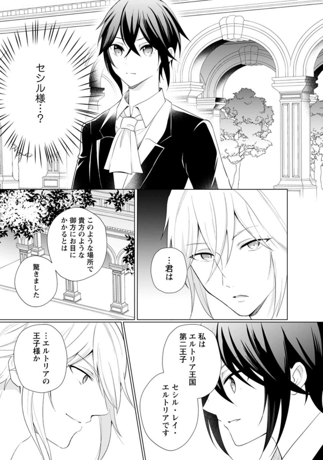 ZENSEI SEIJO HA TE WO NUKITAI YO KIYOKI (MANGA) - raw - Chapter 13.2 - https://jpdd.ccdd.to/JPDD/zenseiseijohatewonukitaiyokiyokimanga/201512/2cn20z0u50f.jpg