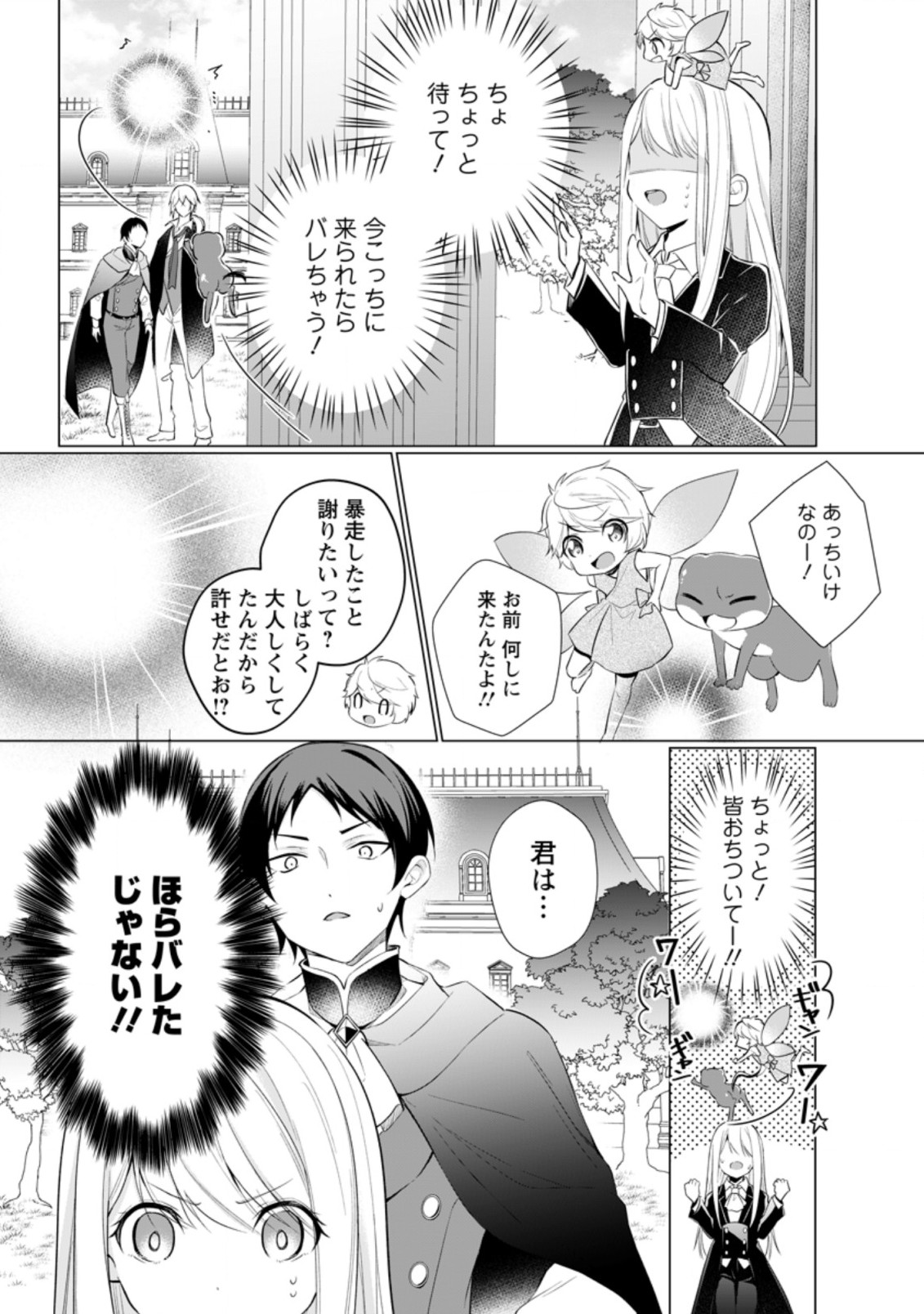 ZENSEI SEIJO HA TE WO NUKITAI YO KIYOKI (MANGA) - raw - Chapter 13.2 - https://jpdd.ccdd.to/JPDD/zenseiseijohatewonukitaiyokiyokimanga/201512/g2daxzzx22l.jpg