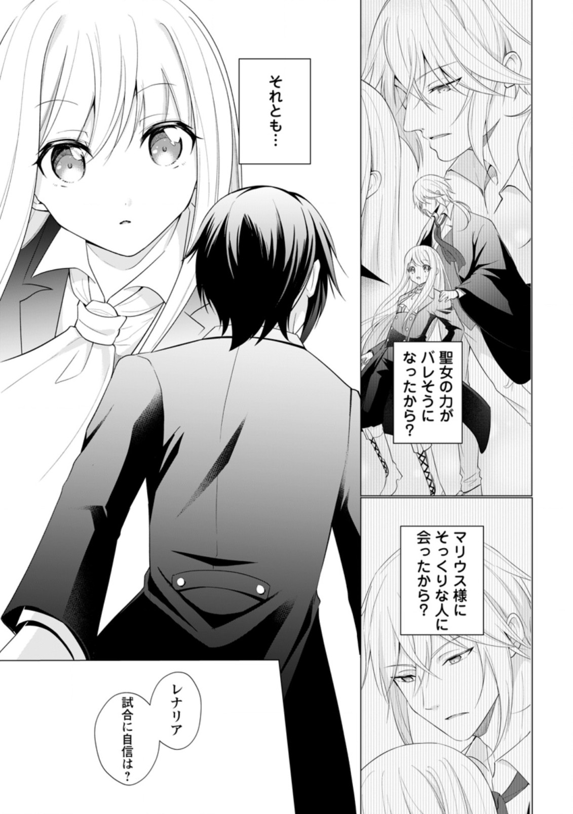 ZENSEI SEIJO HA TE WO NUKITAI YO KIYOKI (MANGA) - raw - Chapter 13.2 - https://jpdd.ccdd.to/JPDD/zenseiseijohatewonukitaiyokiyokimanga/201512/i2hiijxz5j2.jpg