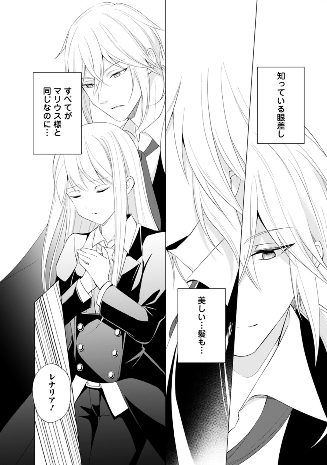ZENSEI SEIJO HA TE WO NUKITAI YO KIYOKI (MANGA) - raw - Chapter 13.2 - https://jpdd.ccdd.to/JPDD/zenseiseijohatewonukitaiyokiyokimanga/201512/j0xddllis5g.jpg