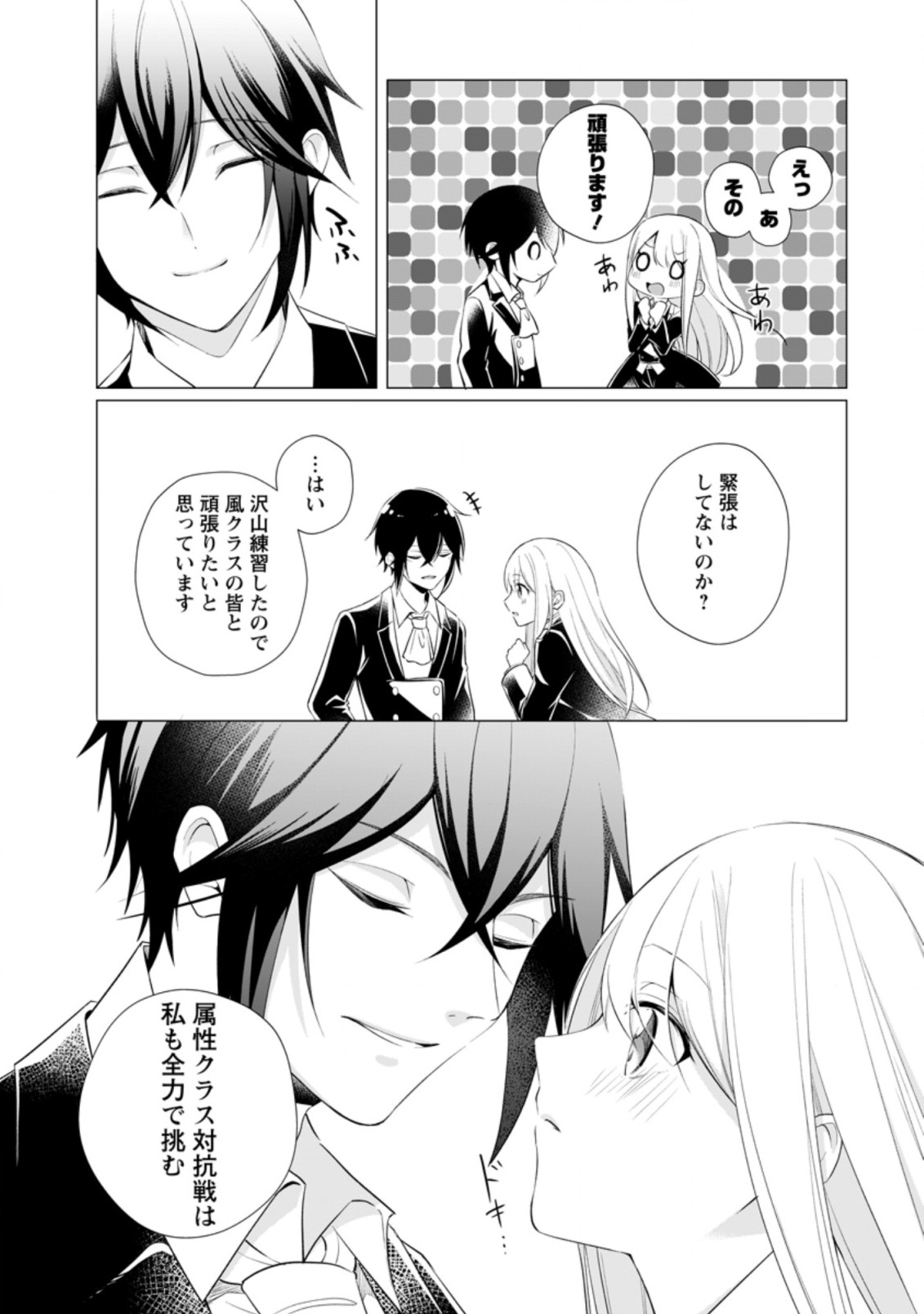 ZENSEI SEIJO HA TE WO NUKITAI YO KIYOKI (MANGA) - raw - Chapter 13.2 - https://jpdd.ccdd.to/JPDD/zenseiseijohatewonukitaiyokiyokimanga/201512/jffilgo25fm.jpg