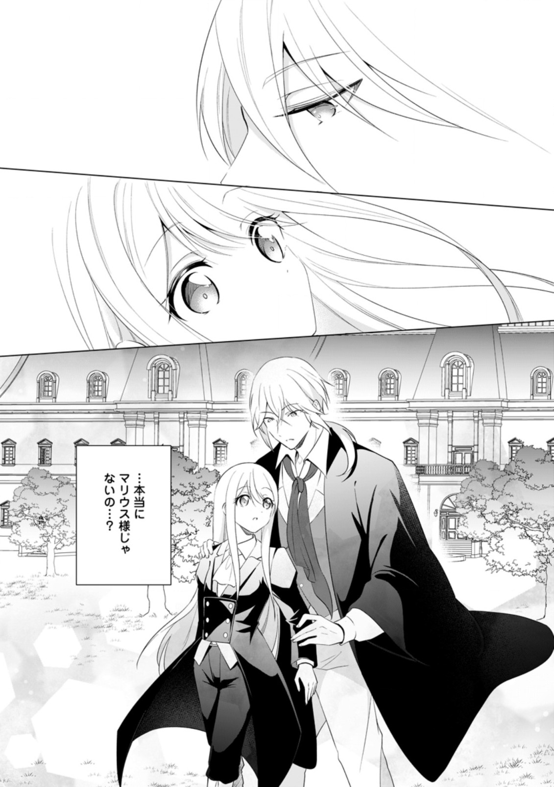 ZENSEI SEIJO HA TE WO NUKITAI YO KIYOKI (MANGA) - raw - Chapter 13.2 - https://jpdd.ccdd.to/JPDD/zenseiseijohatewonukitaiyokiyokimanga/201512/lozlwkdlwco.jpg