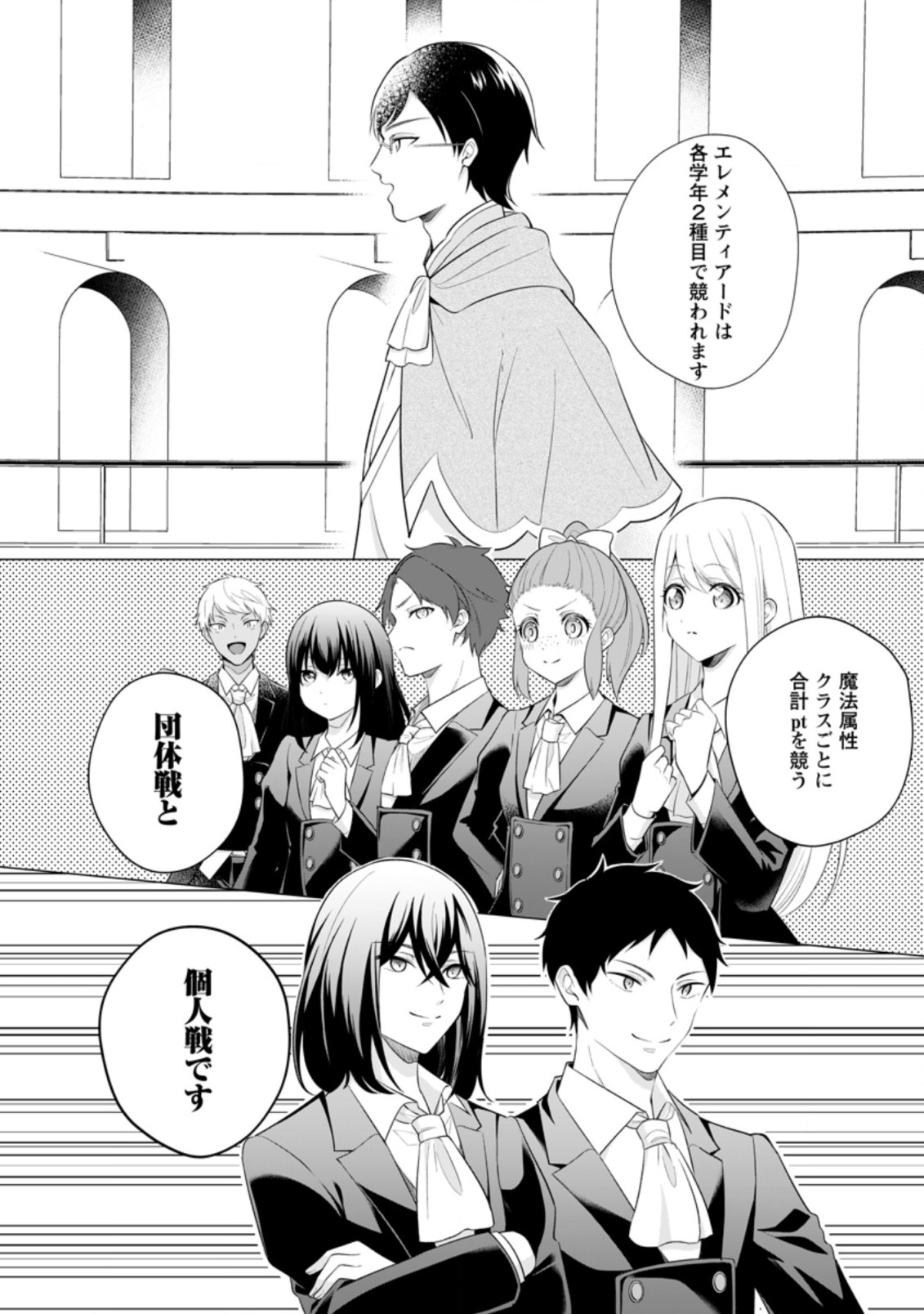 ZENSEI SEIJO HA TE WO NUKITAI YO KIYOKI (MANGA) - raw - Chapter 14.1 - https://jpdd.ccdd.to/JPDD/zenseiseijohatewonukitaiyokiyokimanga/207533/hvaicubpovj.jpg