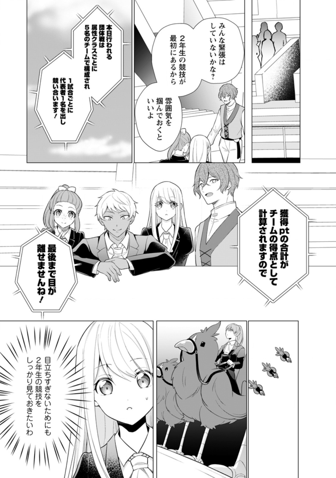 ZENSEI SEIJO HA TE WO NUKITAI YO KIYOKI (MANGA) - raw - Chapter 14.1 - https://jpdd.ccdd.to/JPDD/zenseiseijohatewonukitaiyokiyokimanga/207533/i4k0bmtelbj.jpg