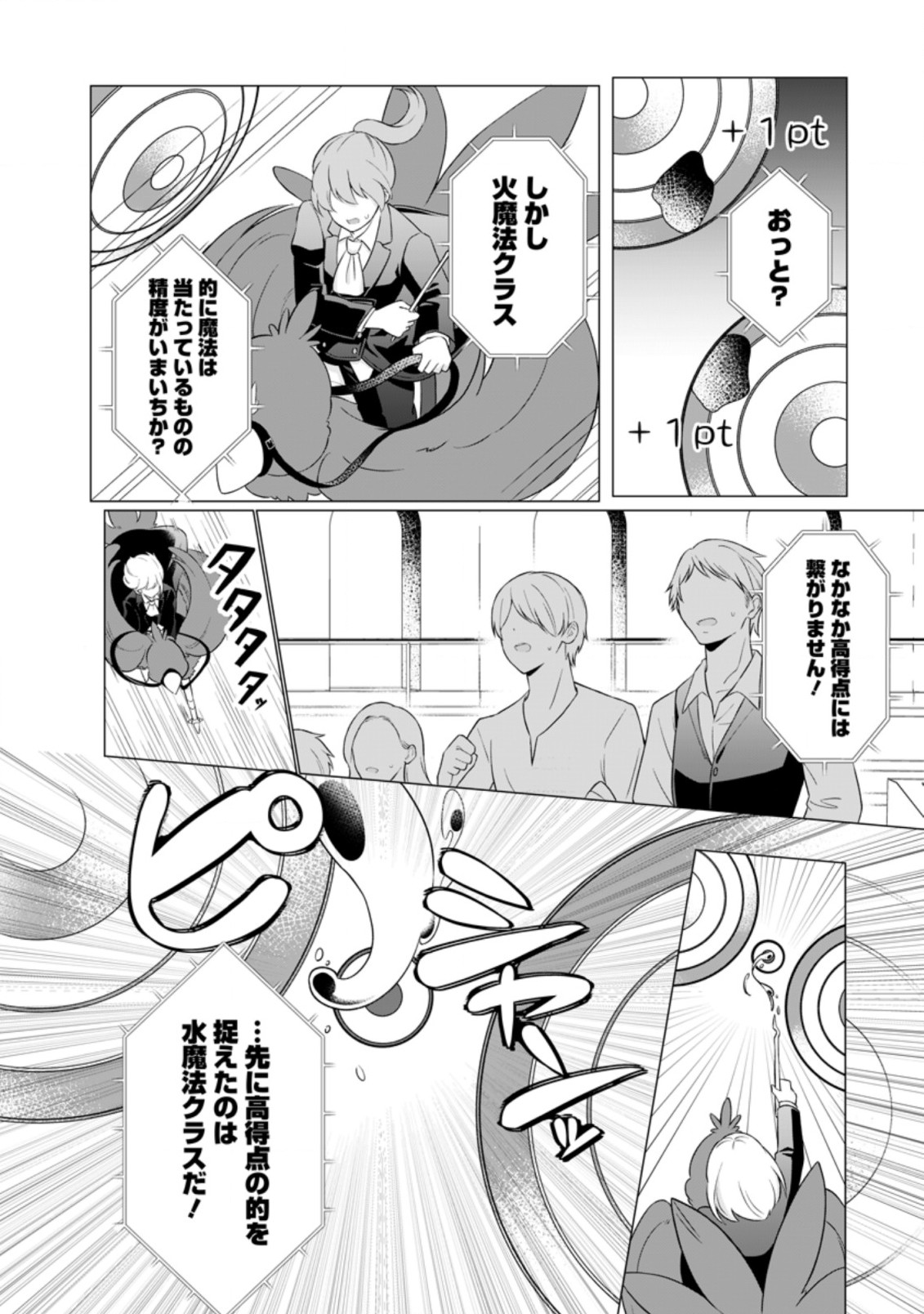ZENSEI SEIJO HA TE WO NUKITAI YO KIYOKI (MANGA) - raw - Chapter 14.1 - https://jpdd.ccdd.to/JPDD/zenseiseijohatewonukitaiyokiyokimanga/207533/m41hradwv0o.jpg