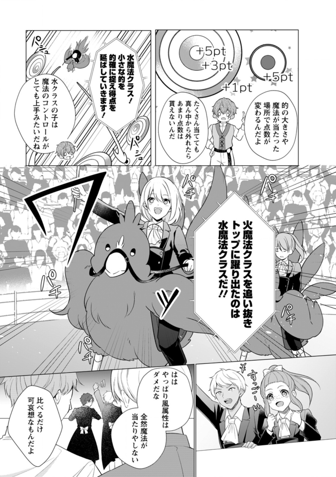 ZENSEI SEIJO HA TE WO NUKITAI YO KIYOKI (MANGA) - raw - Chapter 14.1 - https://jpdd.ccdd.to/JPDD/zenseiseijohatewonukitaiyokiyokimanga/207533/myns1ze4tvi.jpg