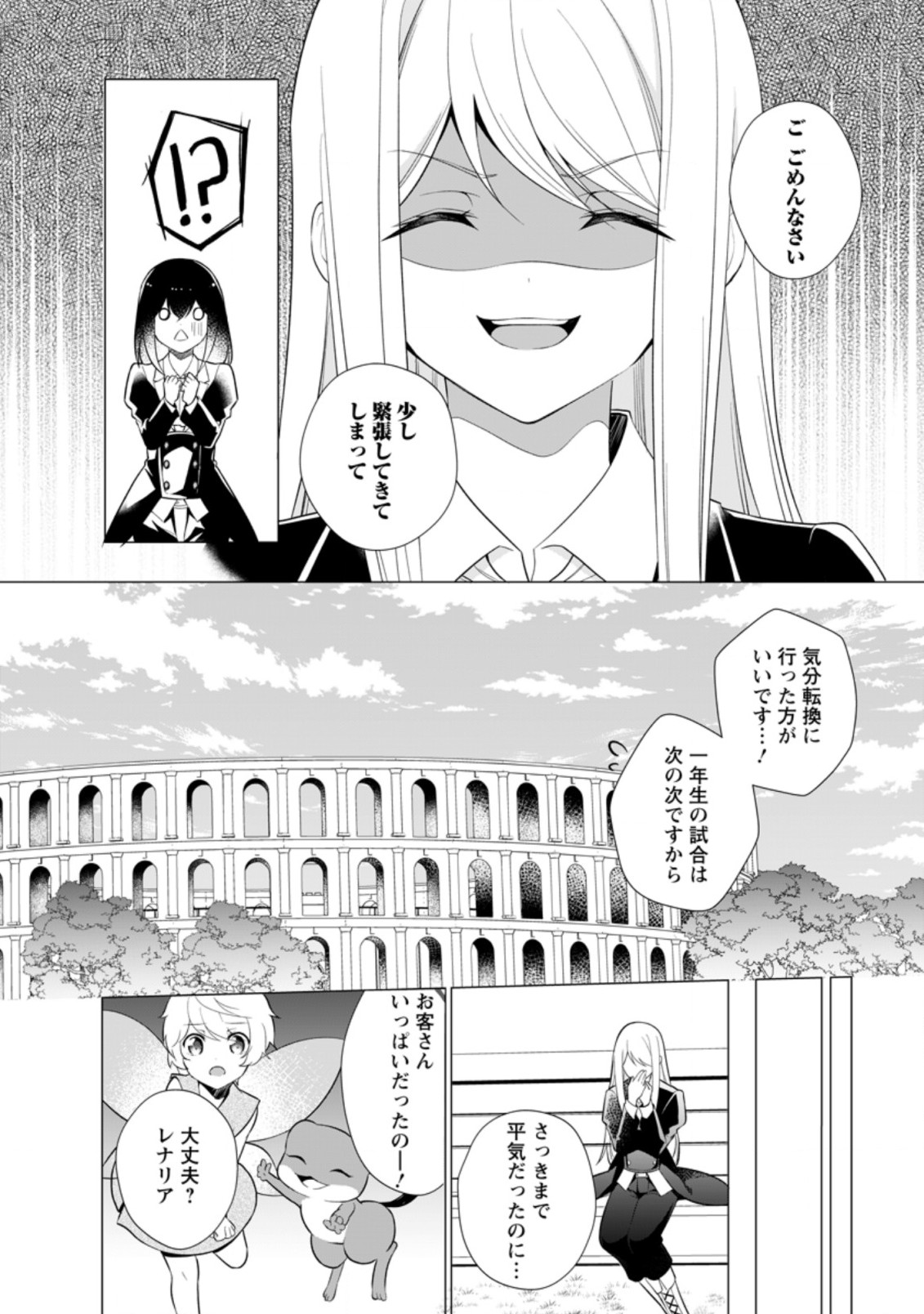 ZENSEI SEIJO HA TE WO NUKITAI YO KIYOKI (MANGA) - raw - Chapter 14.2 - https://jpdd.ccdd.to/JPDD/zenseiseijohatewonukitaiyokiyokimanga/209079/0gcvfqx02v1.jpg
