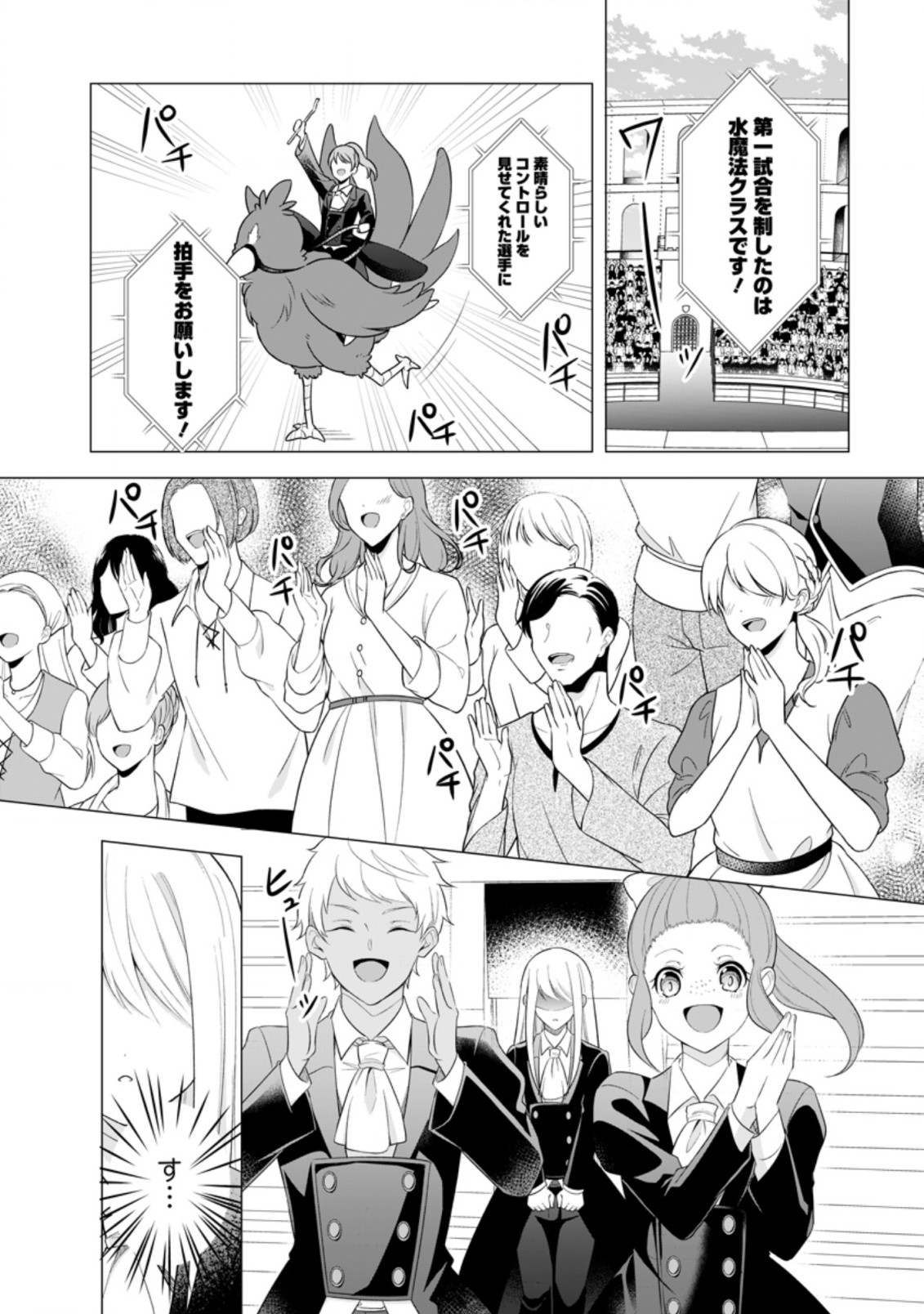 ZENSEI SEIJO HA TE WO NUKITAI YO KIYOKI (MANGA) - raw - Chapter 14.2 - https://jpdd.ccdd.to/JPDD/zenseiseijohatewonukitaiyokiyokimanga/209079/gdorvmwfurm.jpg