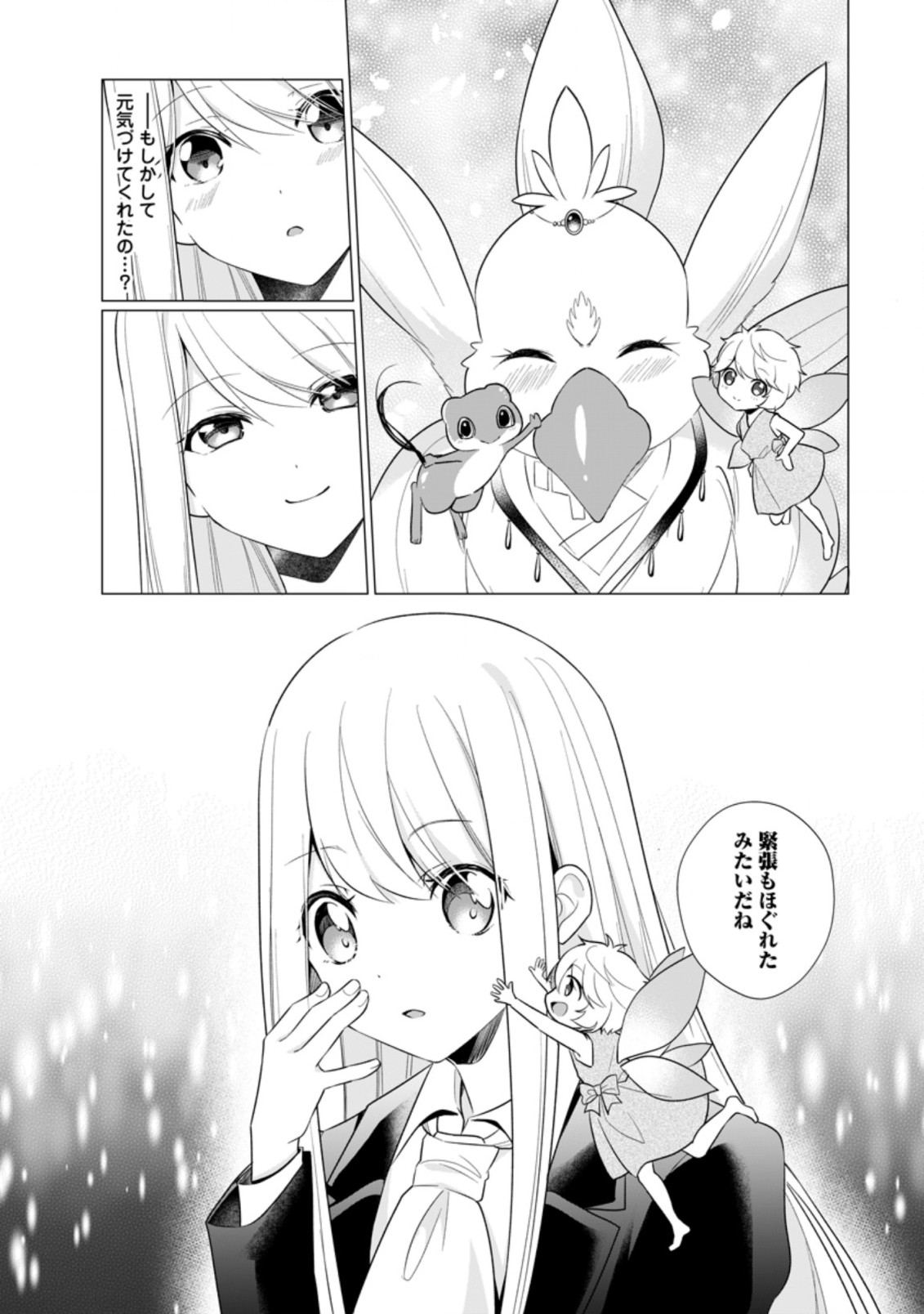 ZENSEI SEIJO HA TE WO NUKITAI YO KIYOKI (MANGA) - raw - Chapter 14.2 - https://jpdd.ccdd.to/JPDD/zenseiseijohatewonukitaiyokiyokimanga/209079/gmzetzhslkm.jpg