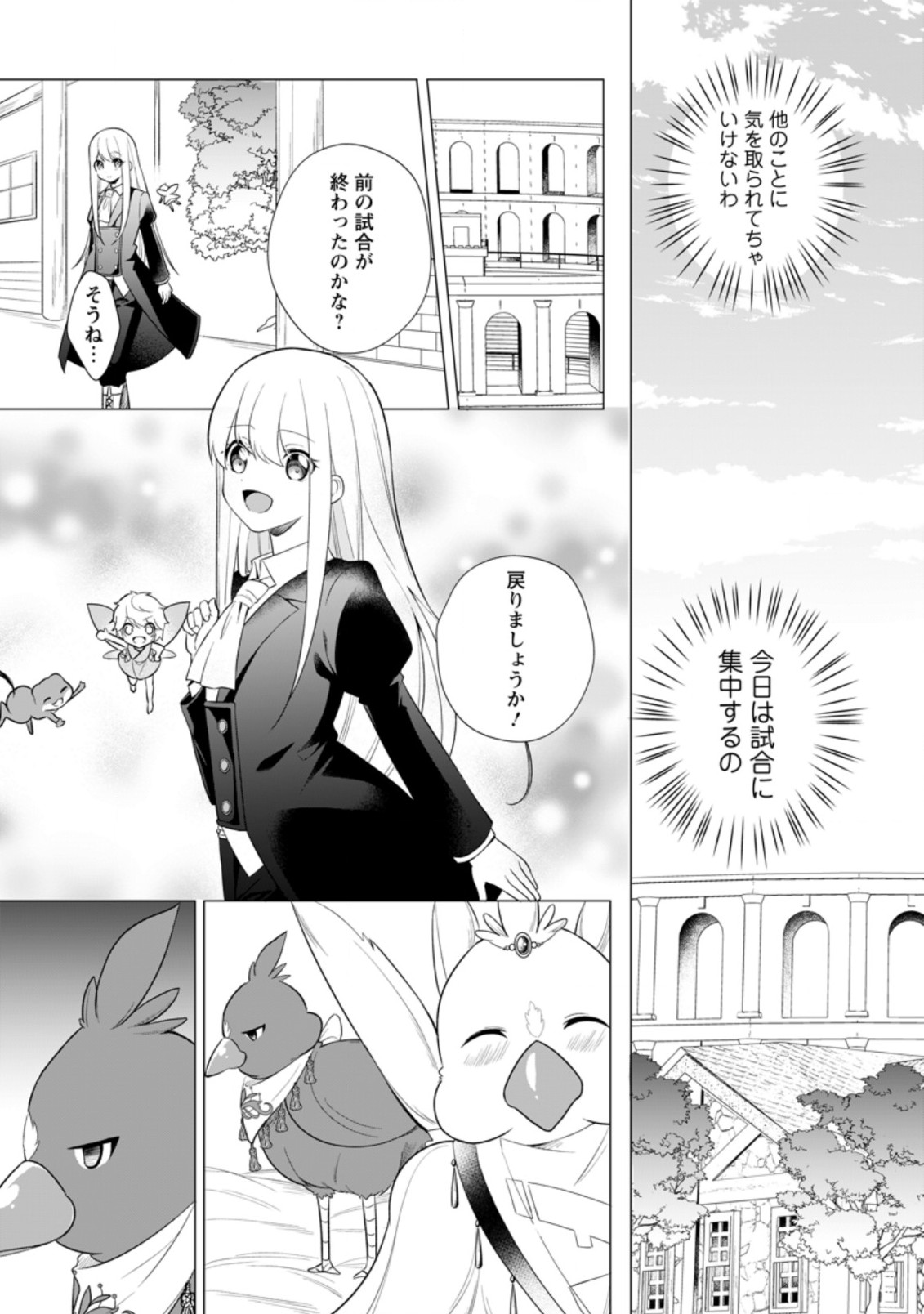 ZENSEI SEIJO HA TE WO NUKITAI YO KIYOKI (MANGA) - raw - Chapter 14.3 - https://jpdd.ccdd.to/JPDD/zenseiseijohatewonukitaiyokiyokimanga/210269/0pp4p1jqdi2.jpg