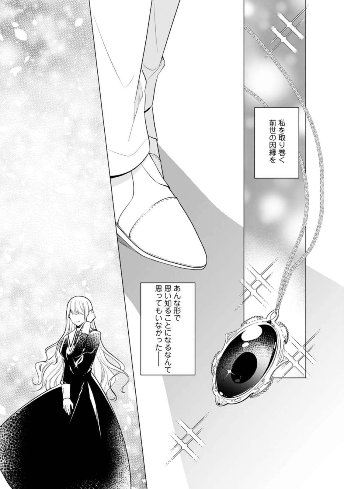 ZENSEI SEIJO HA TE WO NUKITAI YO KIYOKI (MANGA) - raw - Chapter 14.3 - https://jpdd.ccdd.to/JPDD/zenseiseijohatewonukitaiyokiyokimanga/210269/3gbx3f2bwnq.jpg