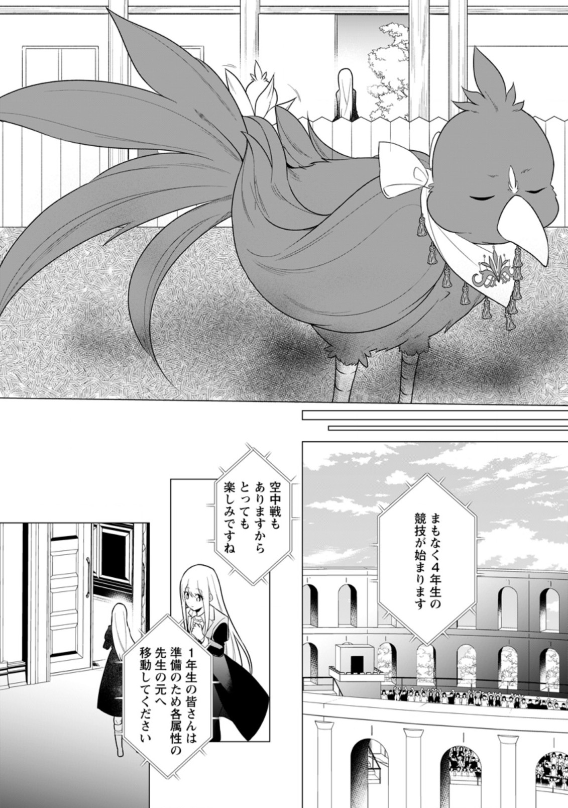 ZENSEI SEIJO HA TE WO NUKITAI YO KIYOKI (MANGA) - raw - Chapter 14.3 - https://jpdd.ccdd.to/JPDD/zenseiseijohatewonukitaiyokiyokimanga/210269/dggq1tkx5fn.jpg